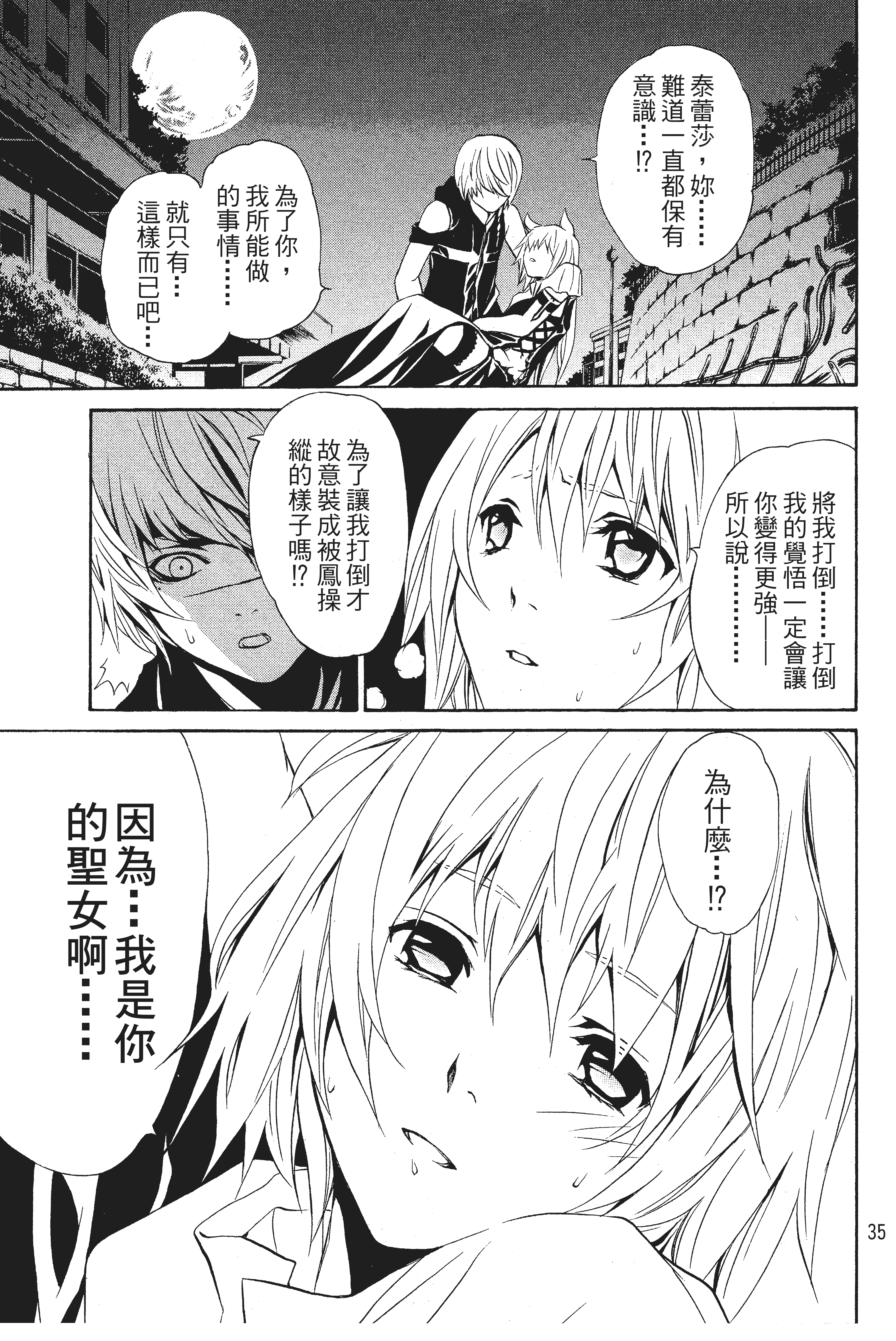 第 36 页