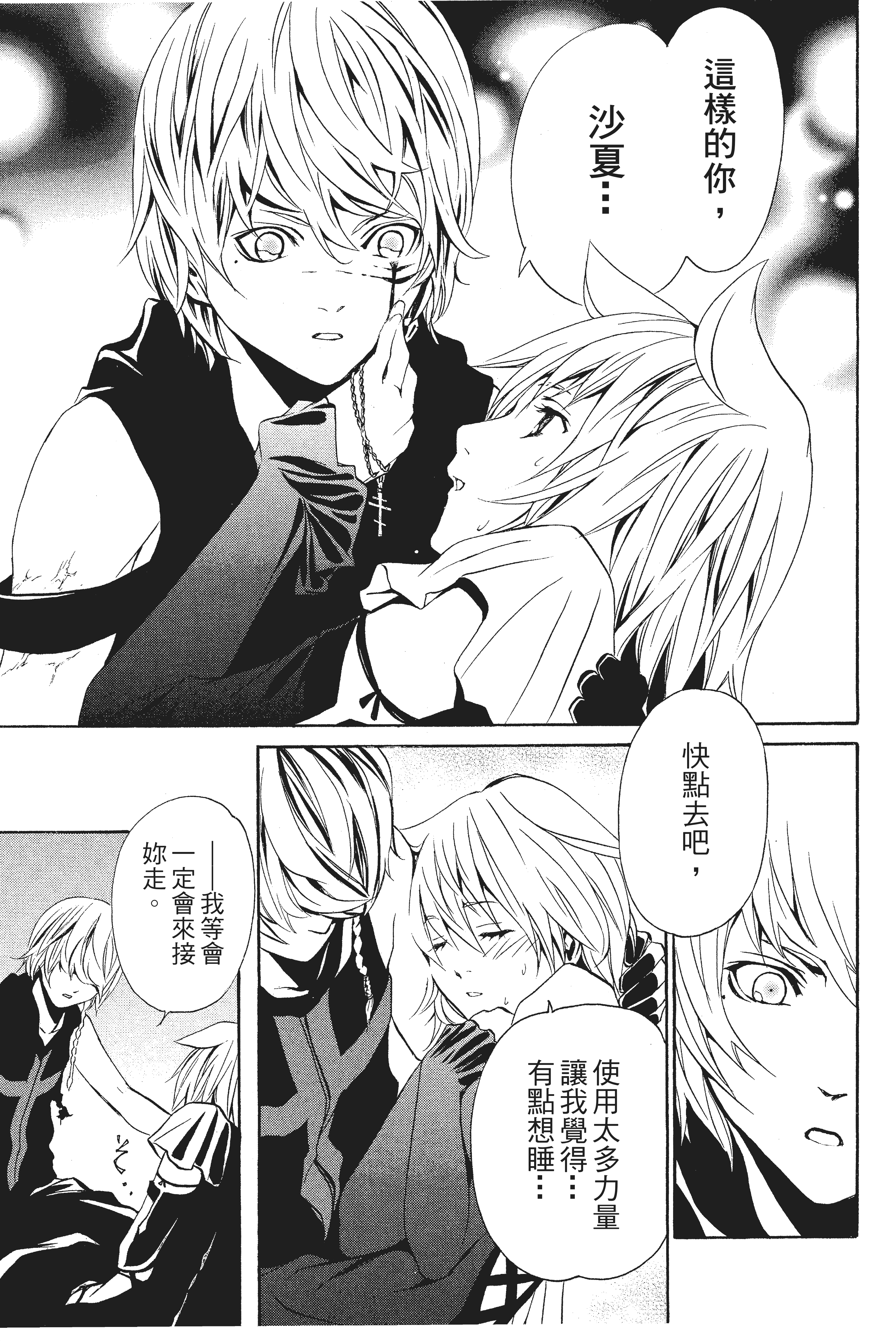 第 38 页