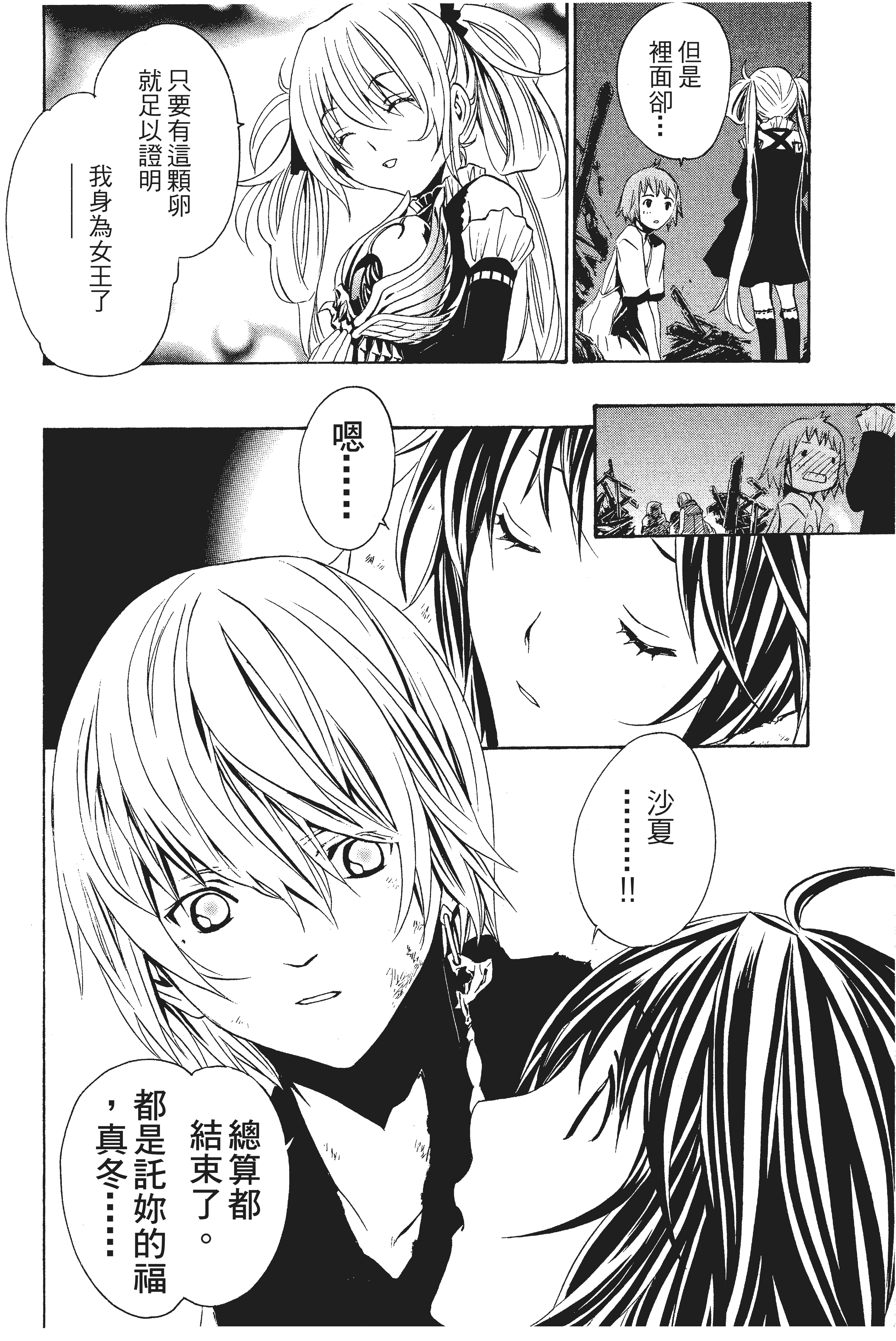 第 77 页