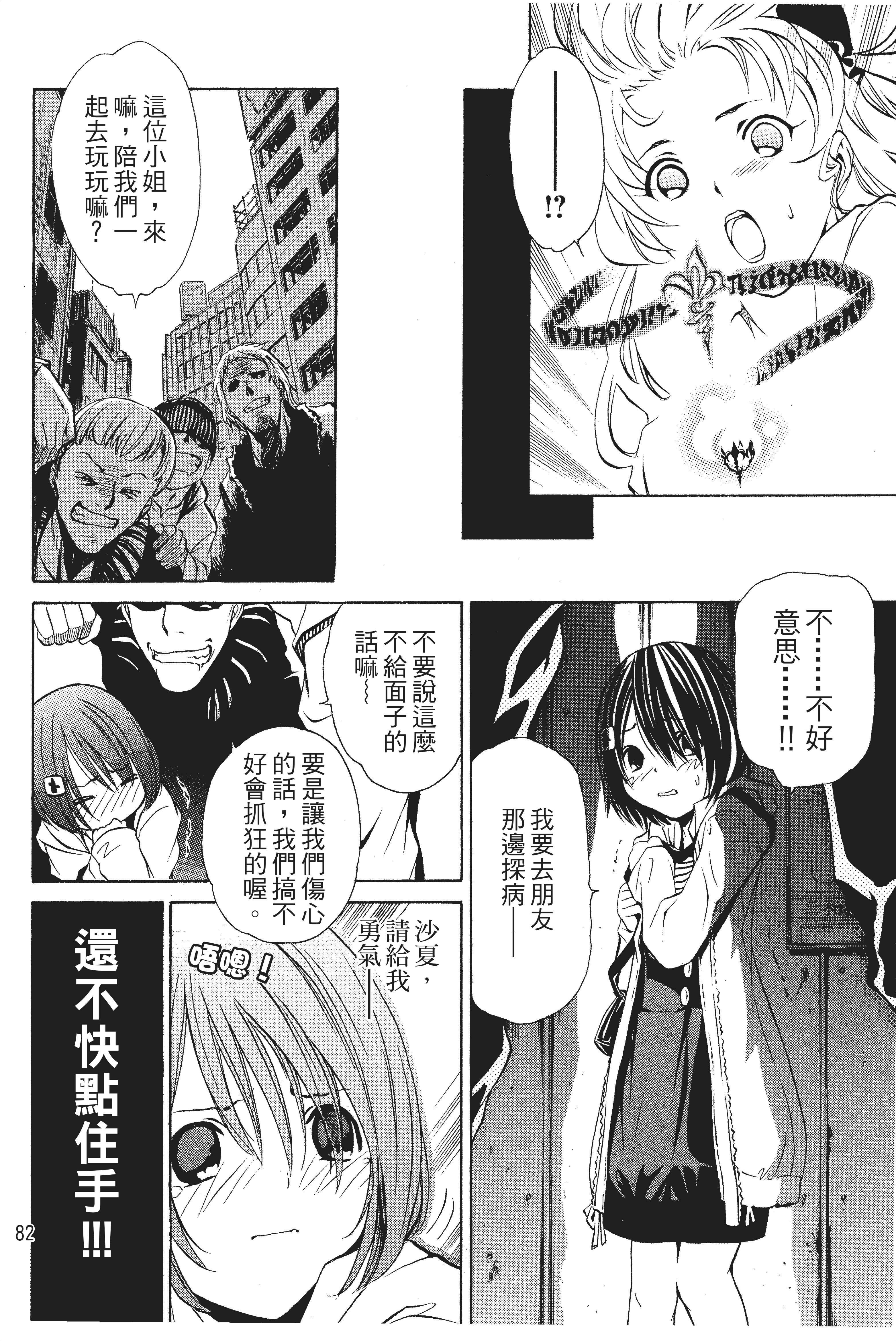第 83 页
