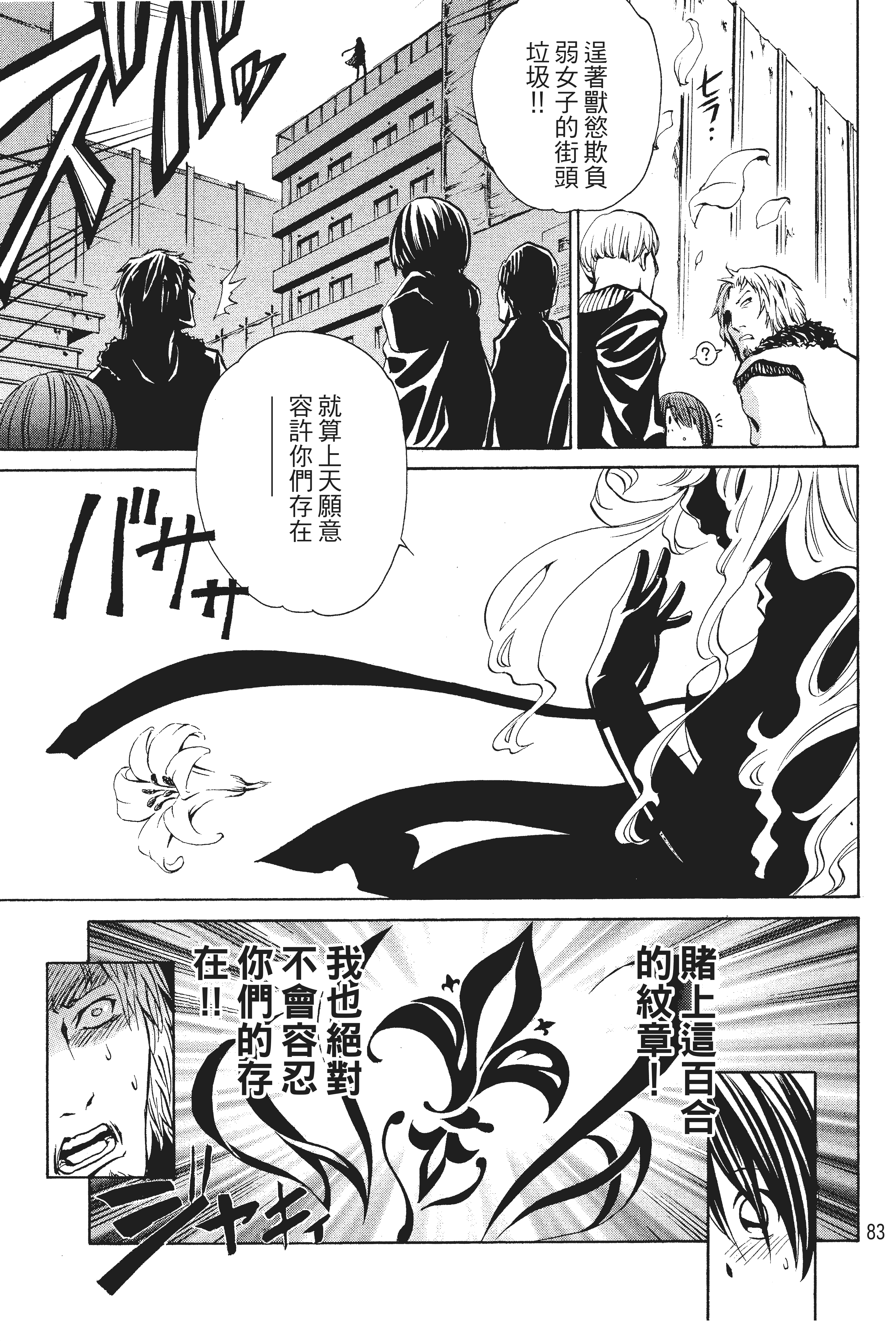 第 84 页