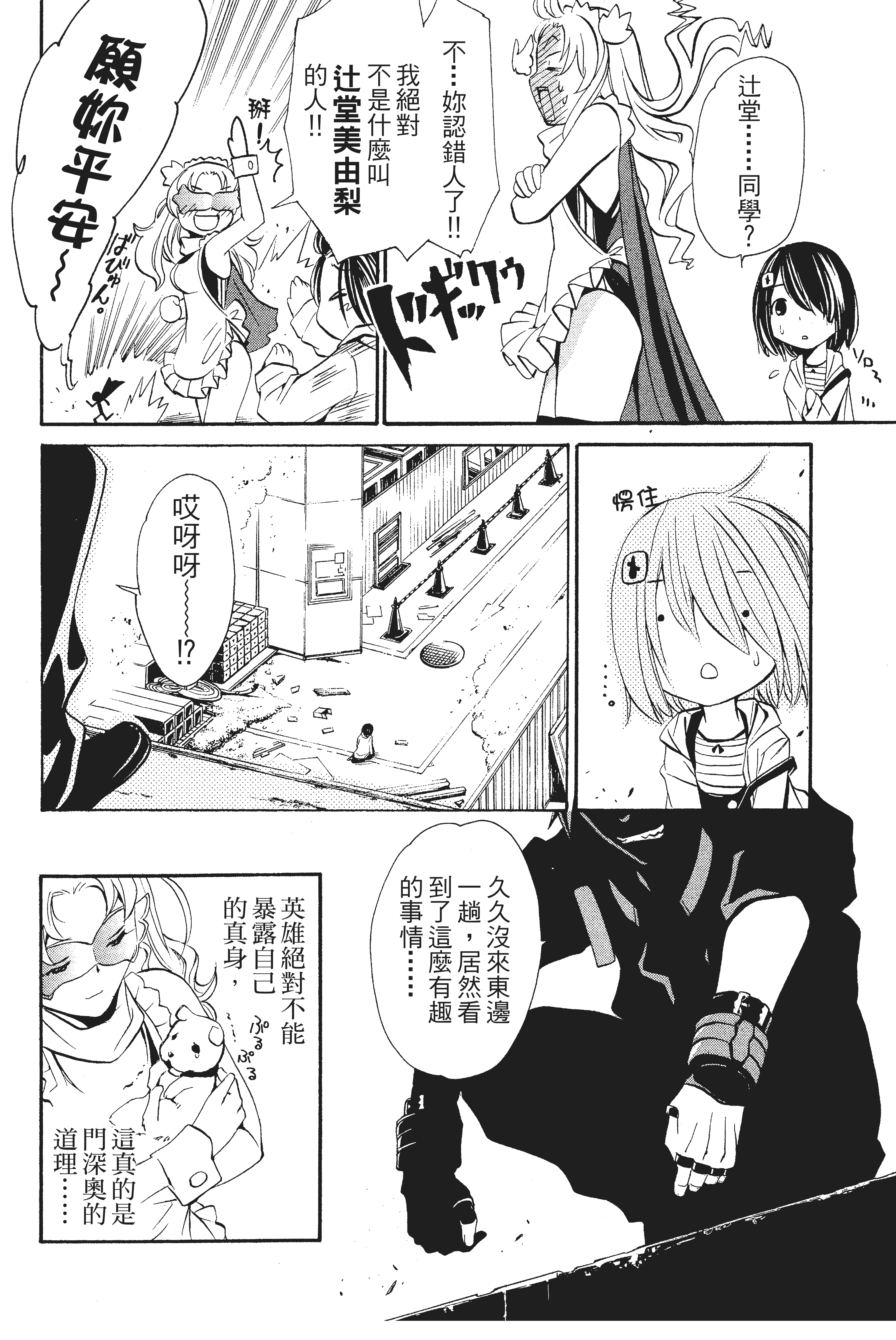 第 87 页