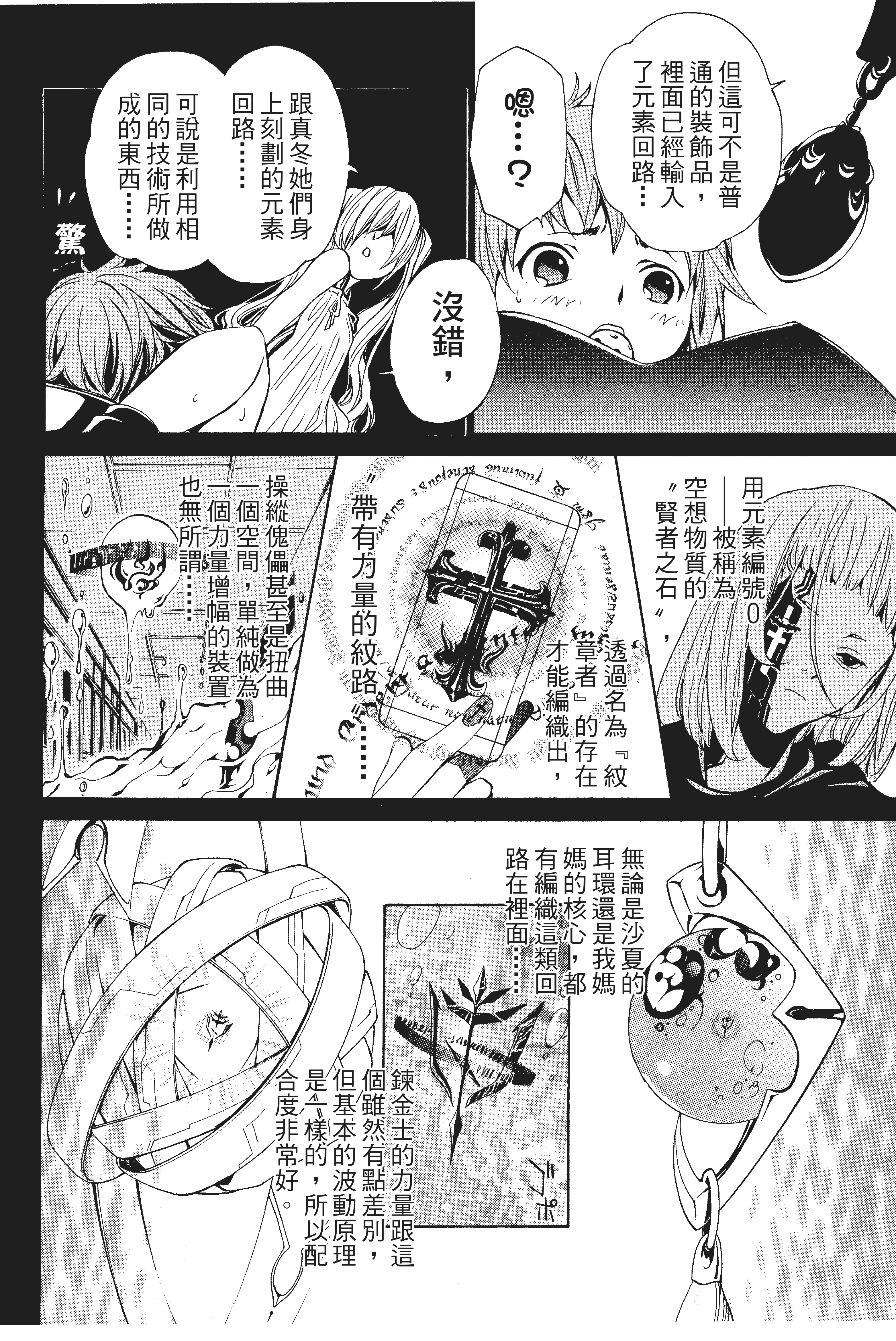 第 91 页