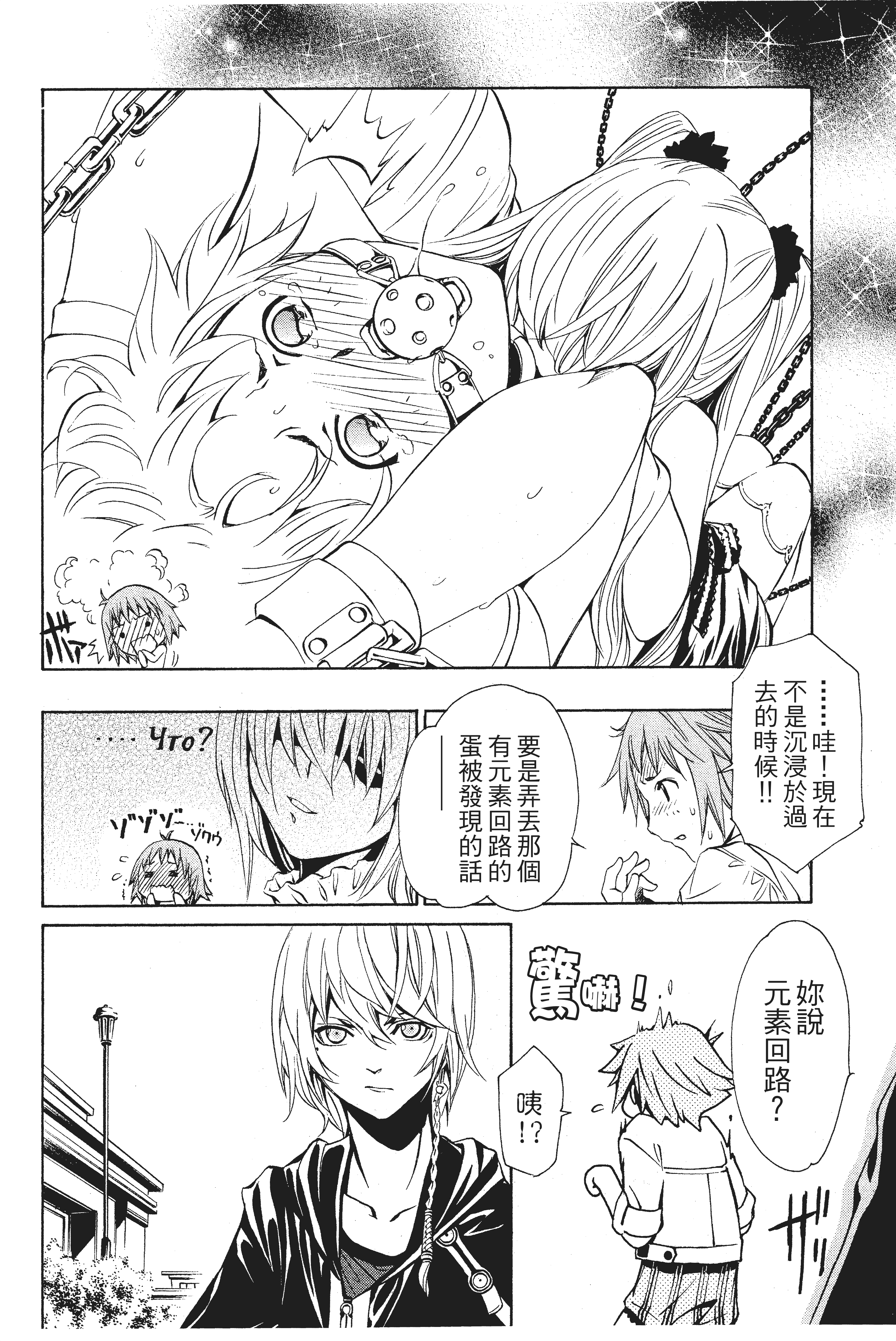 第 93 页