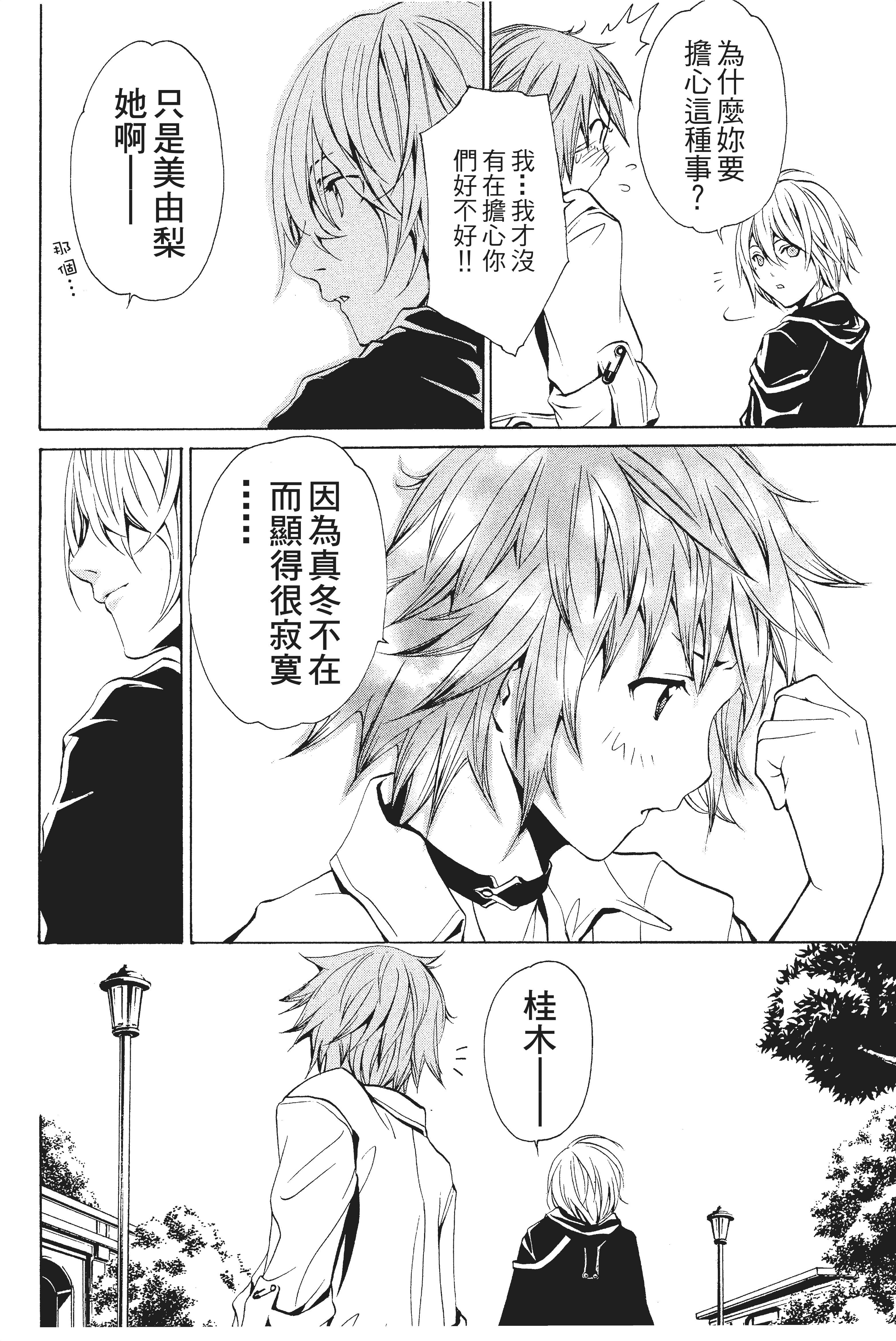 第 95 页
