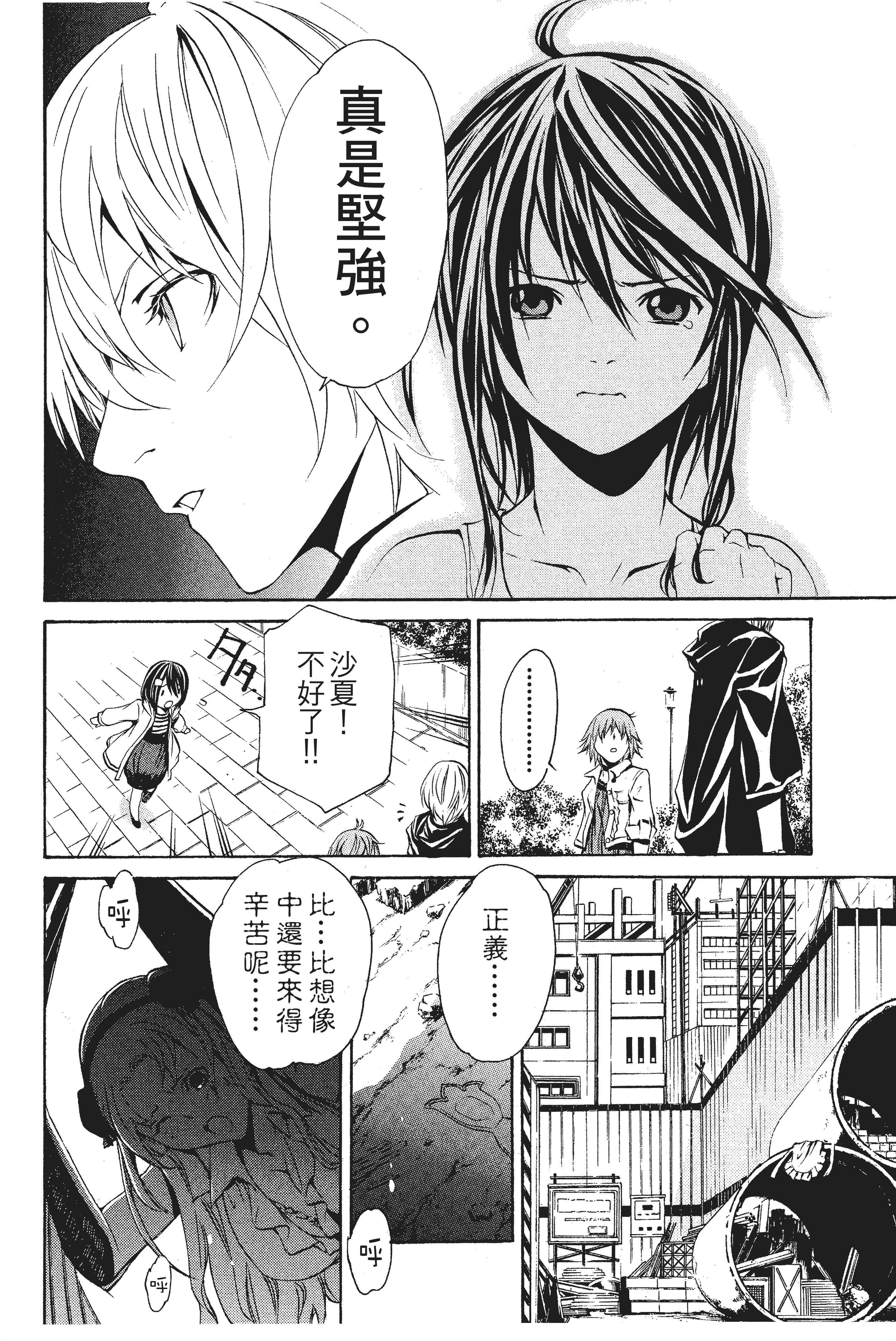 第 97 页