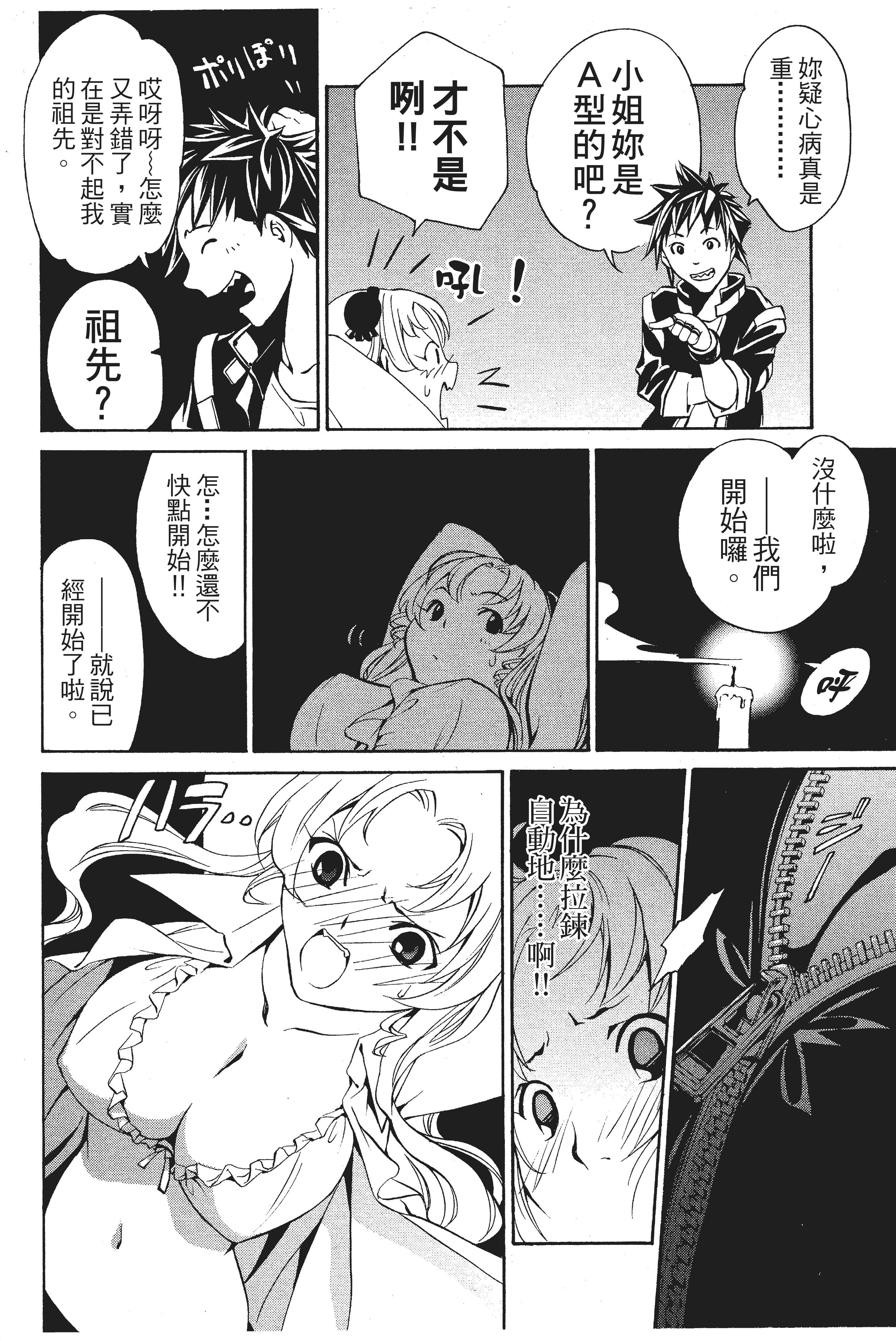 第 105 页
