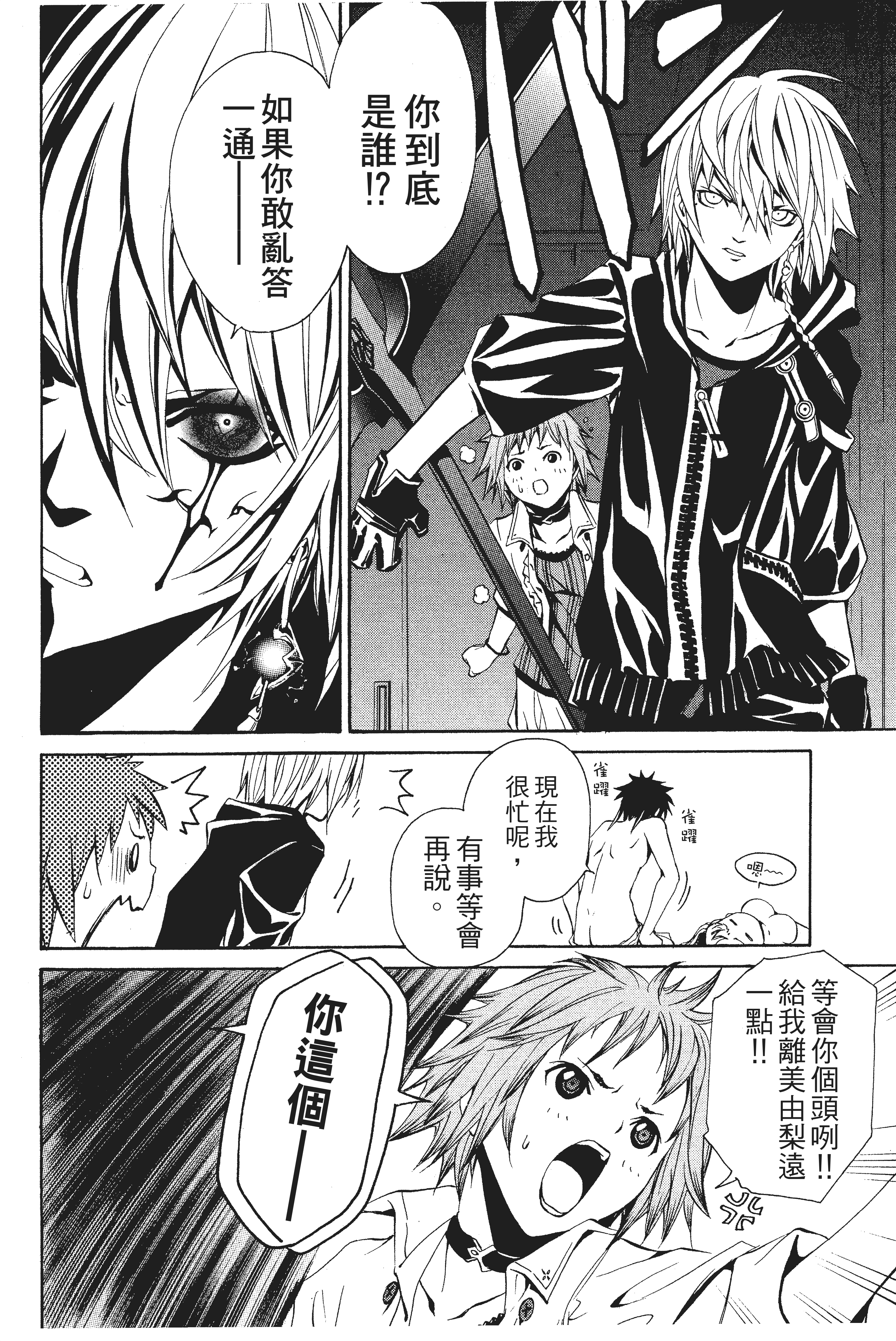 第 111 页