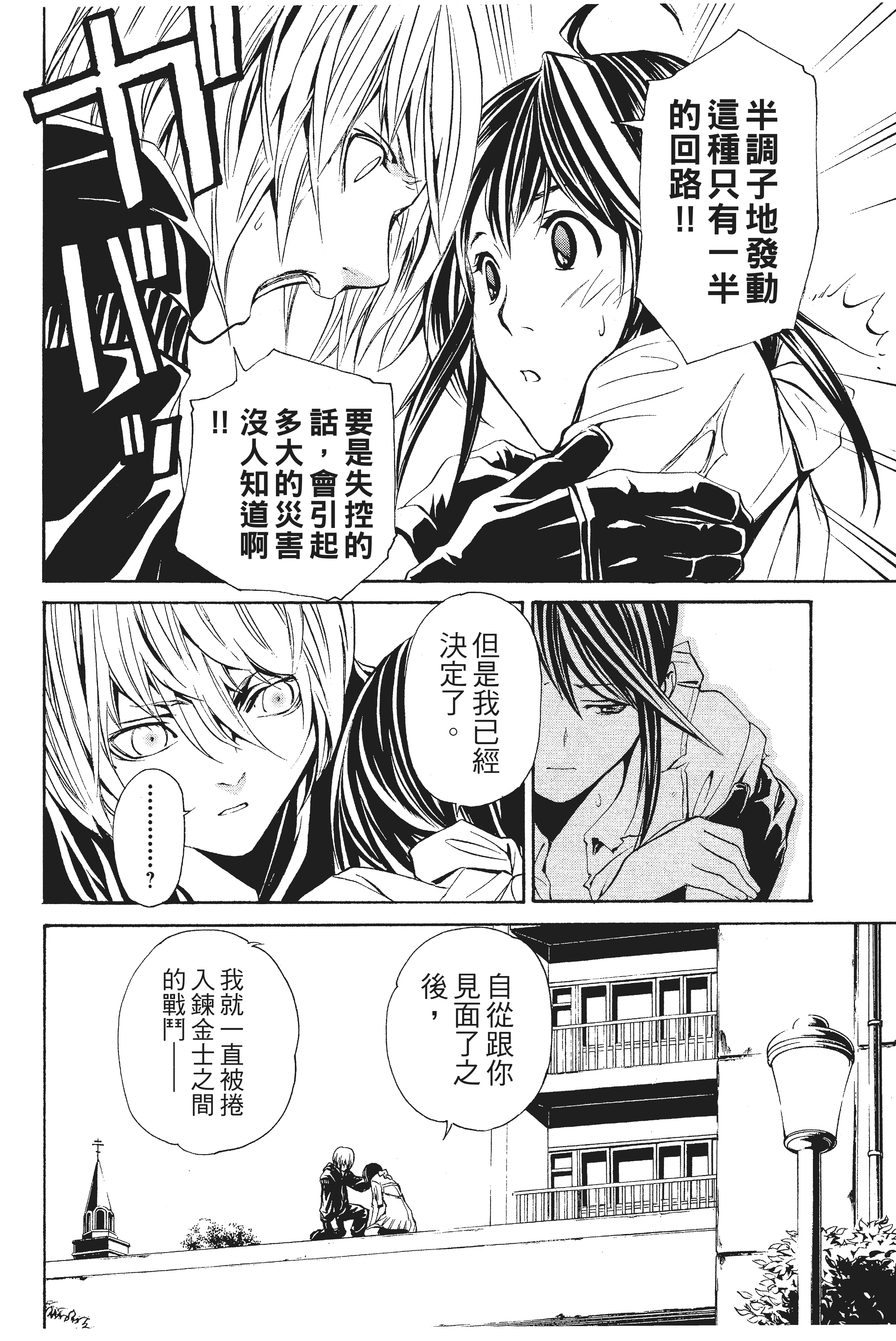 第 137 页