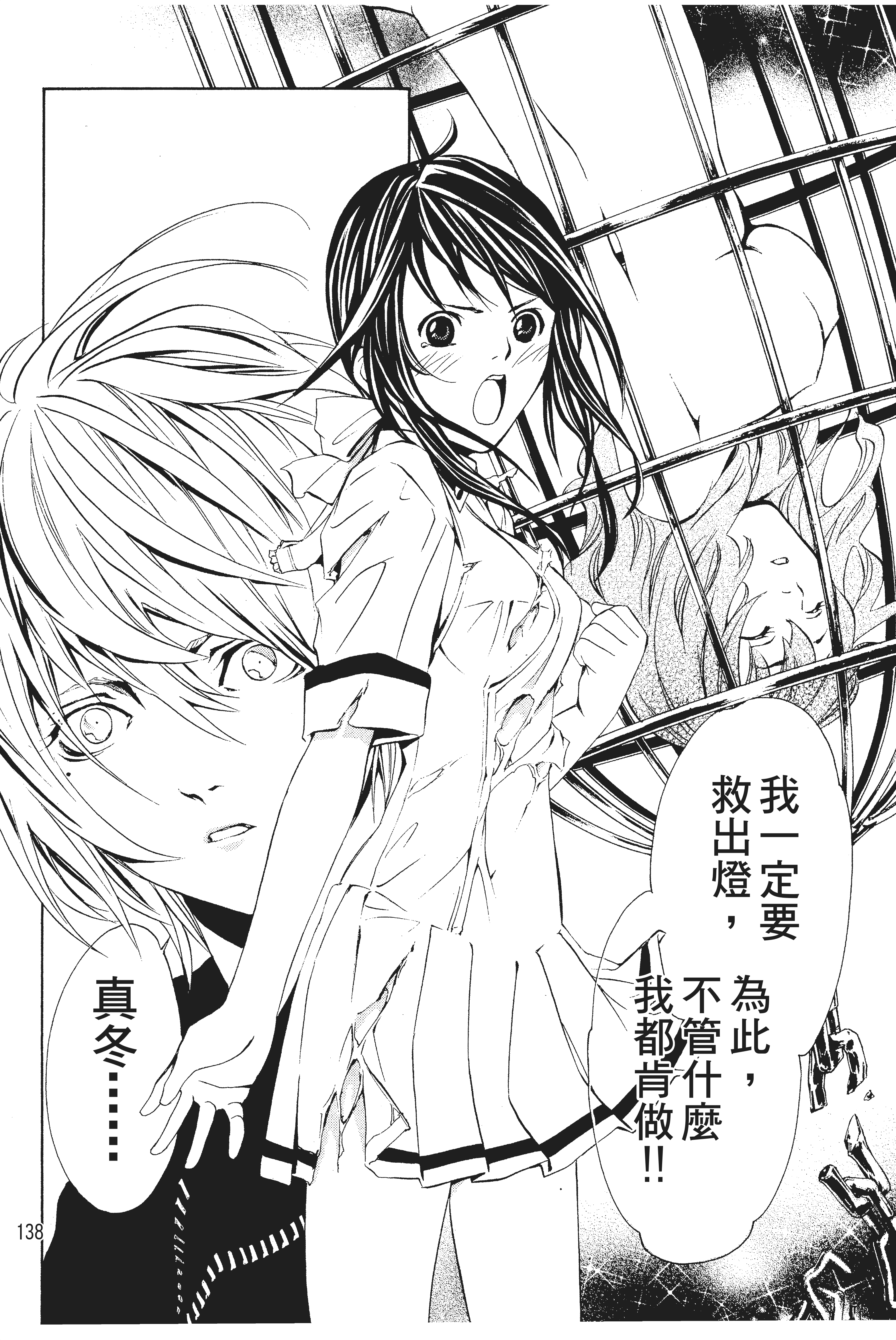第 139 页