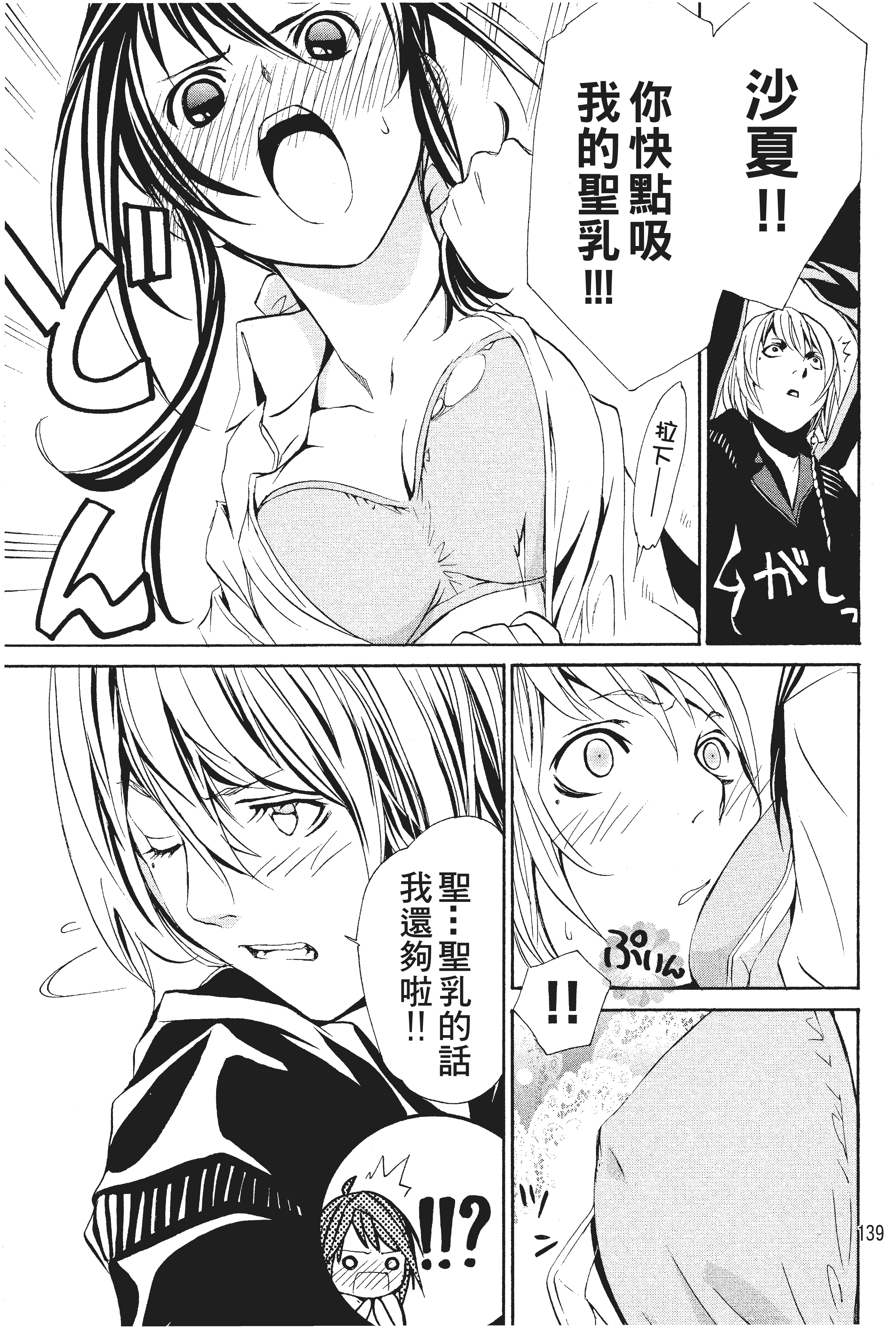 第 140 页