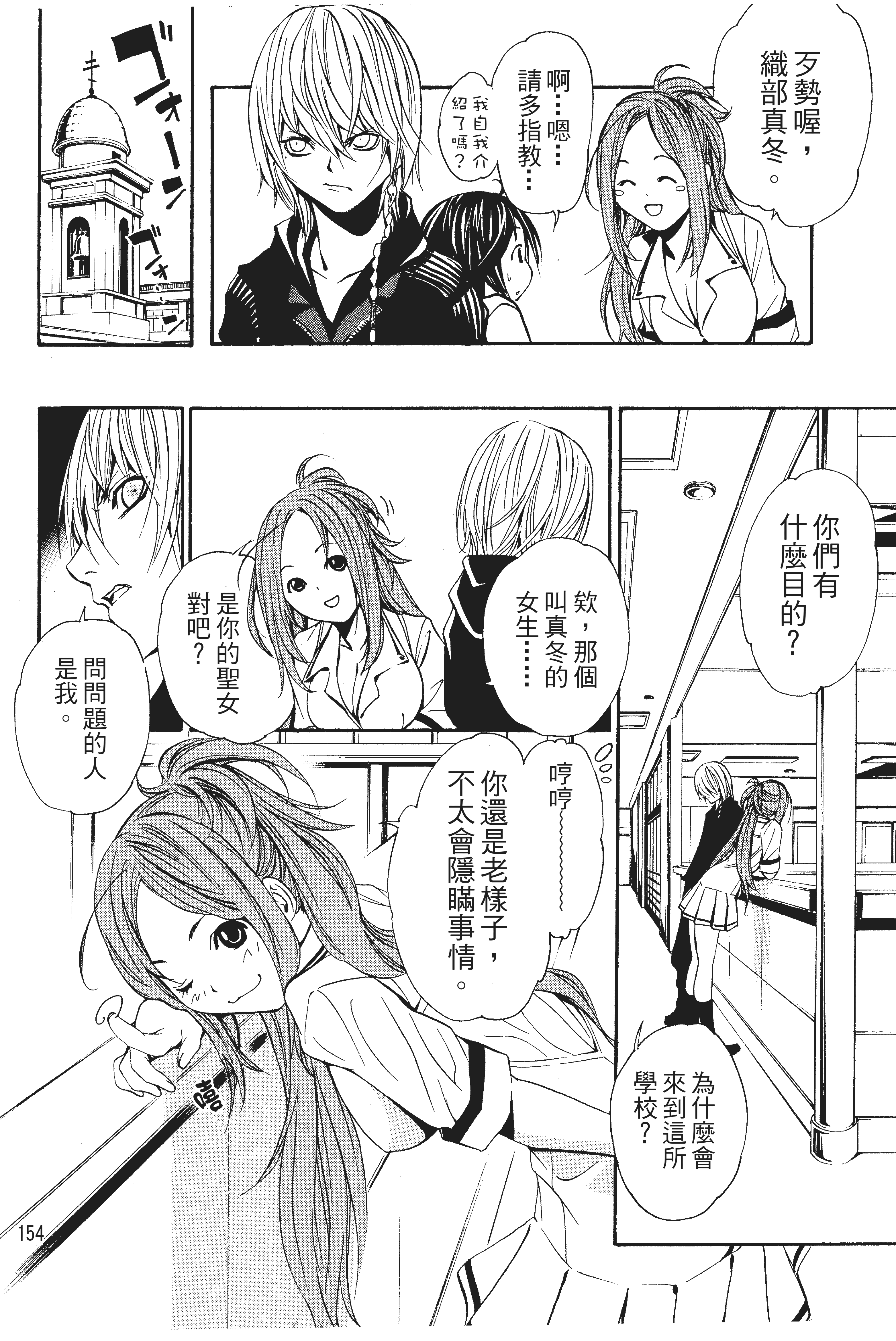 第 155 页