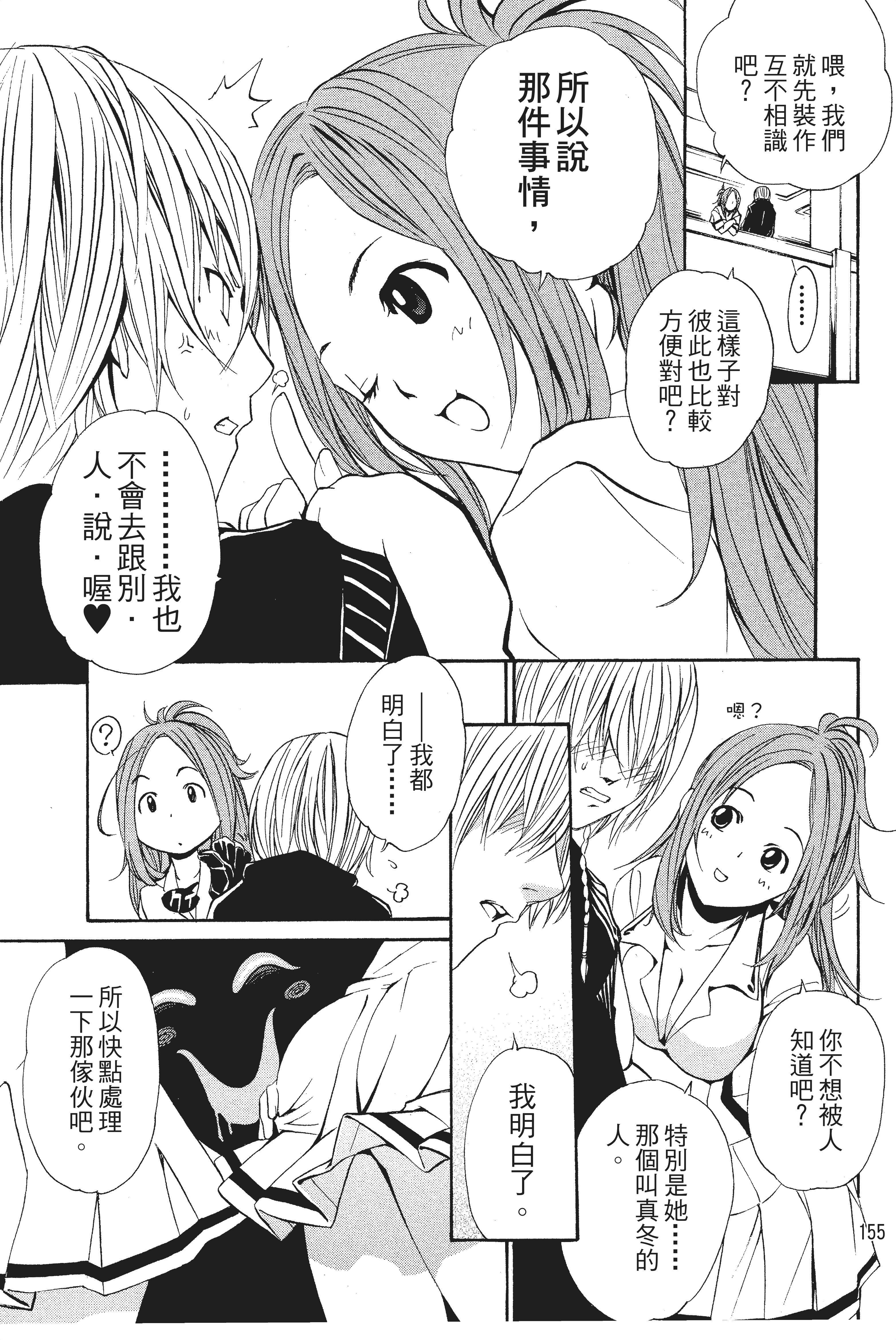第 156 页