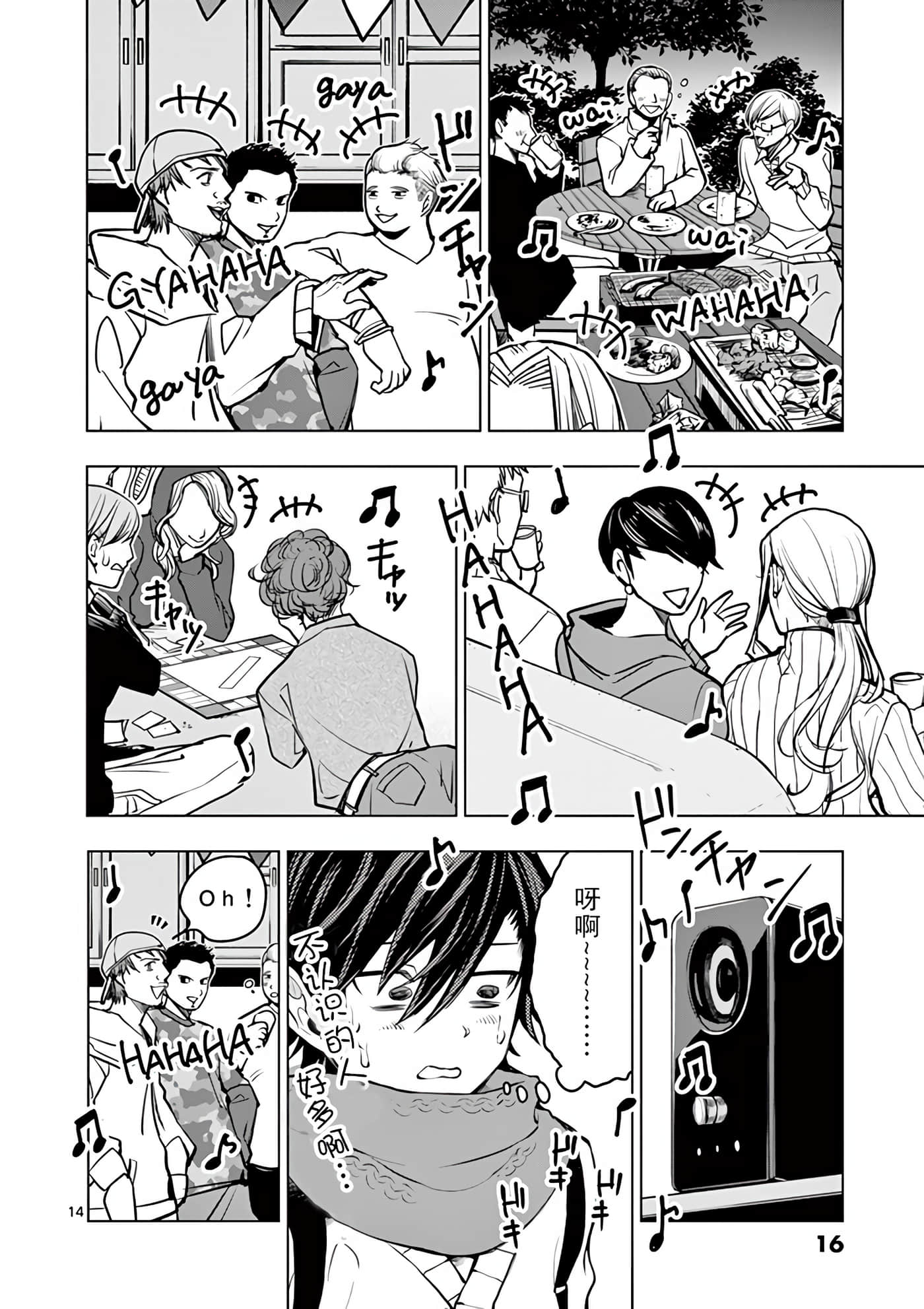 Page 16