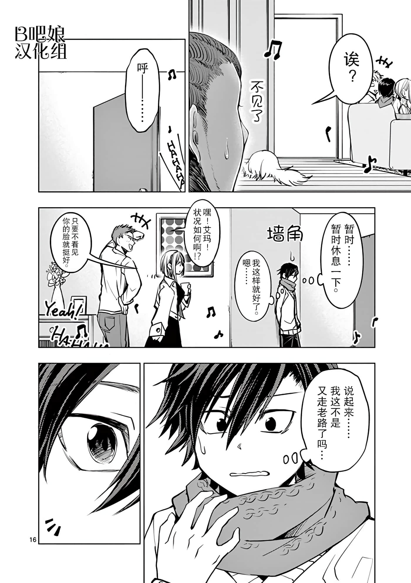 Page 18