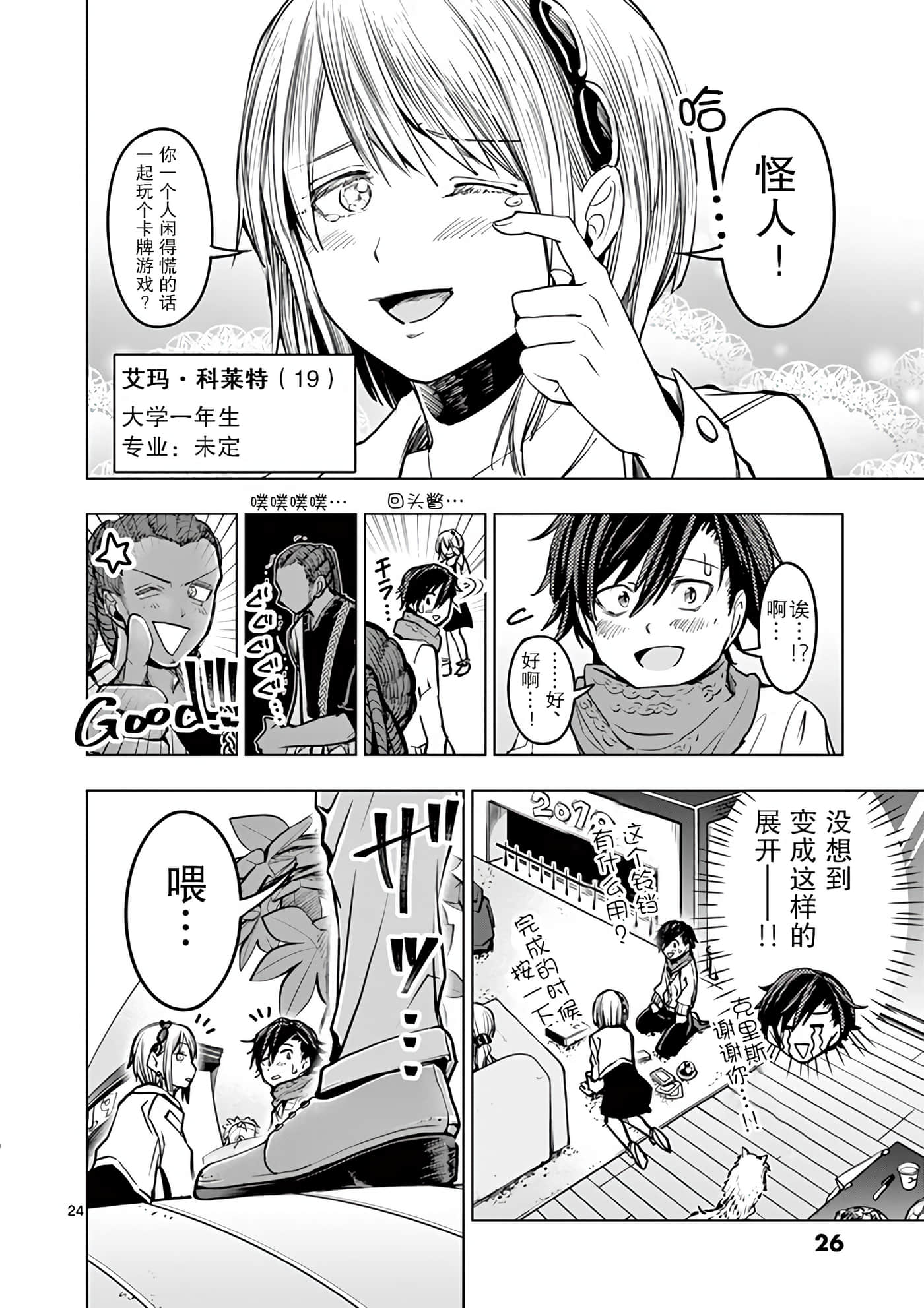 Page 26