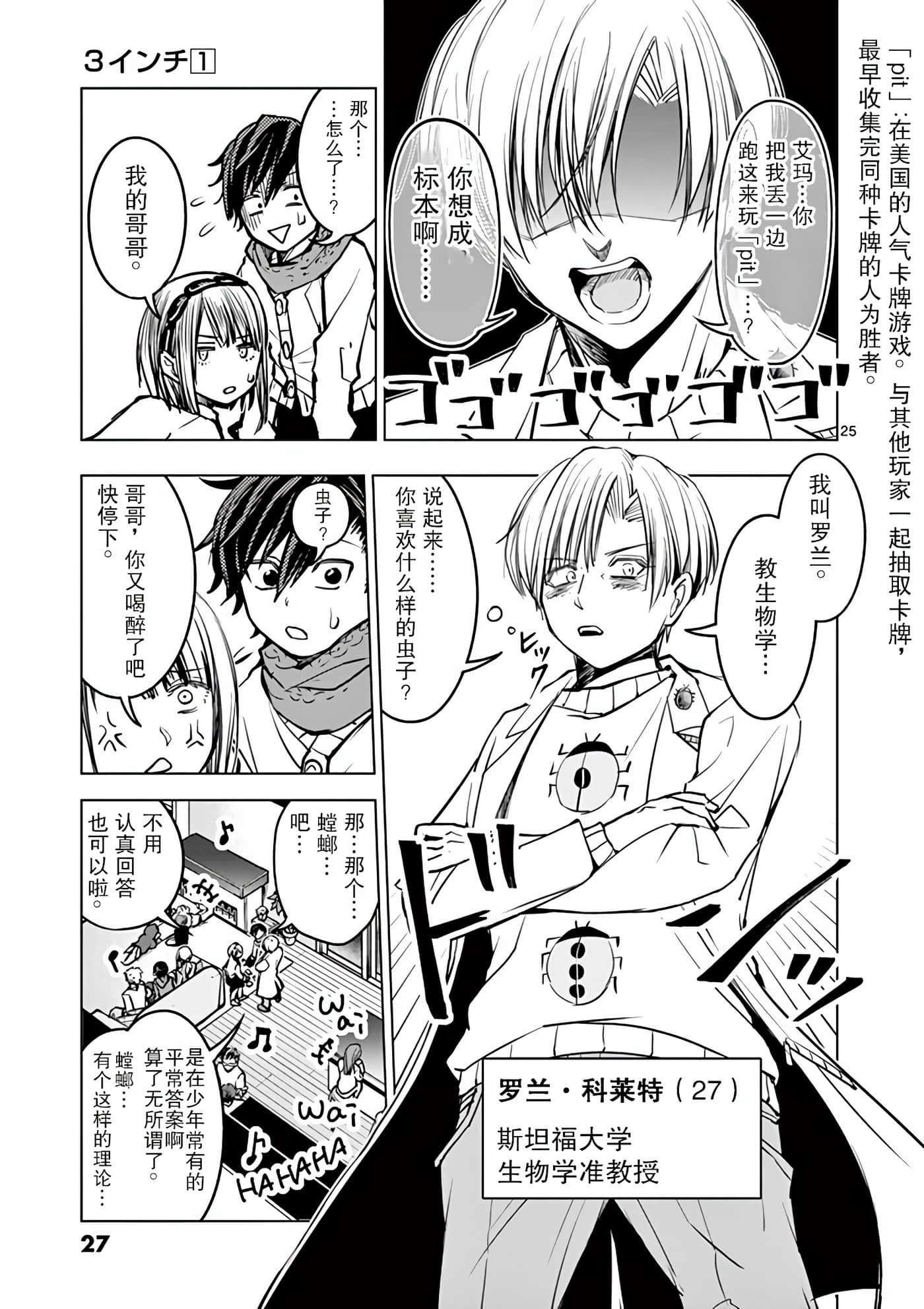 Page 27