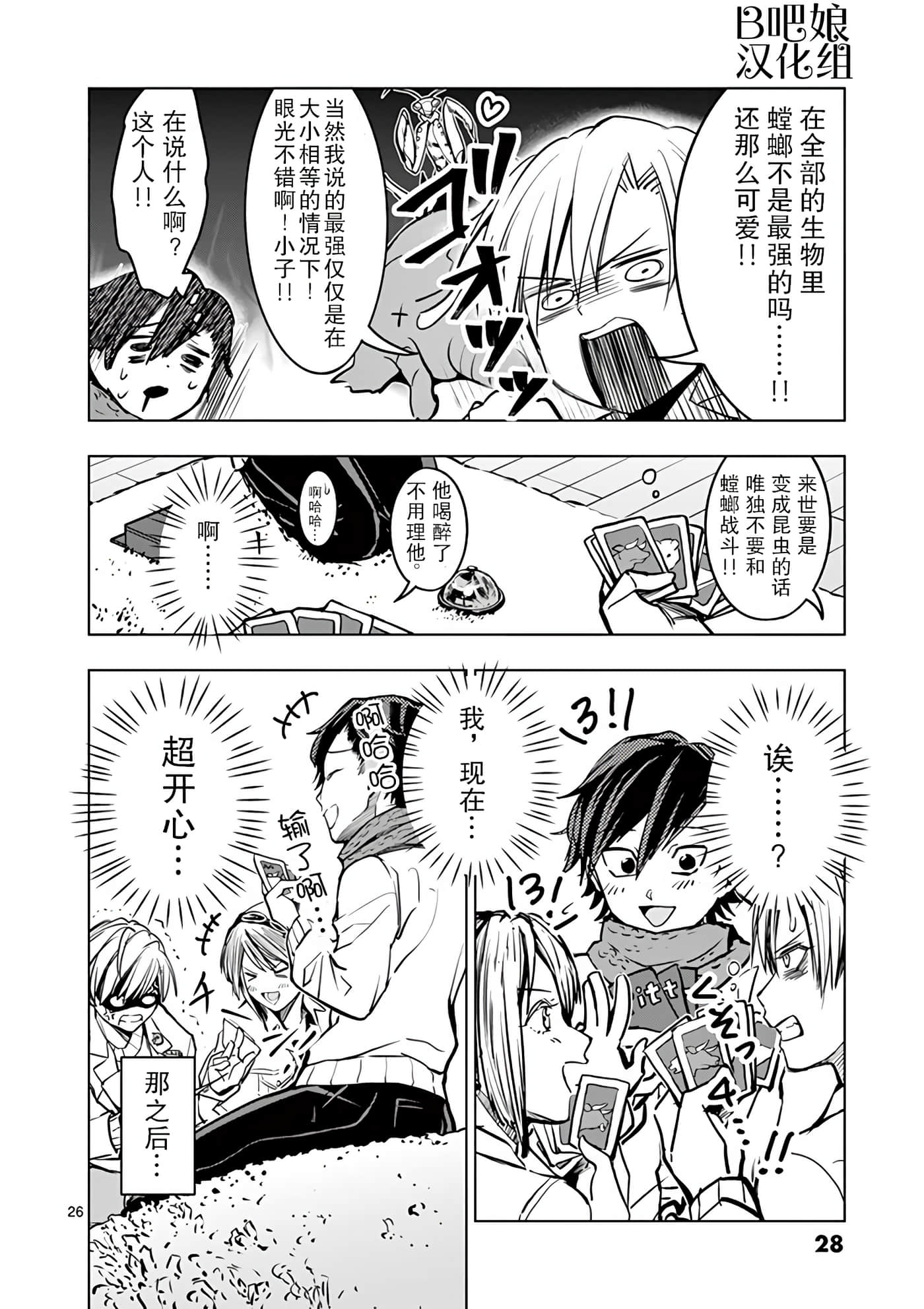 Page 28