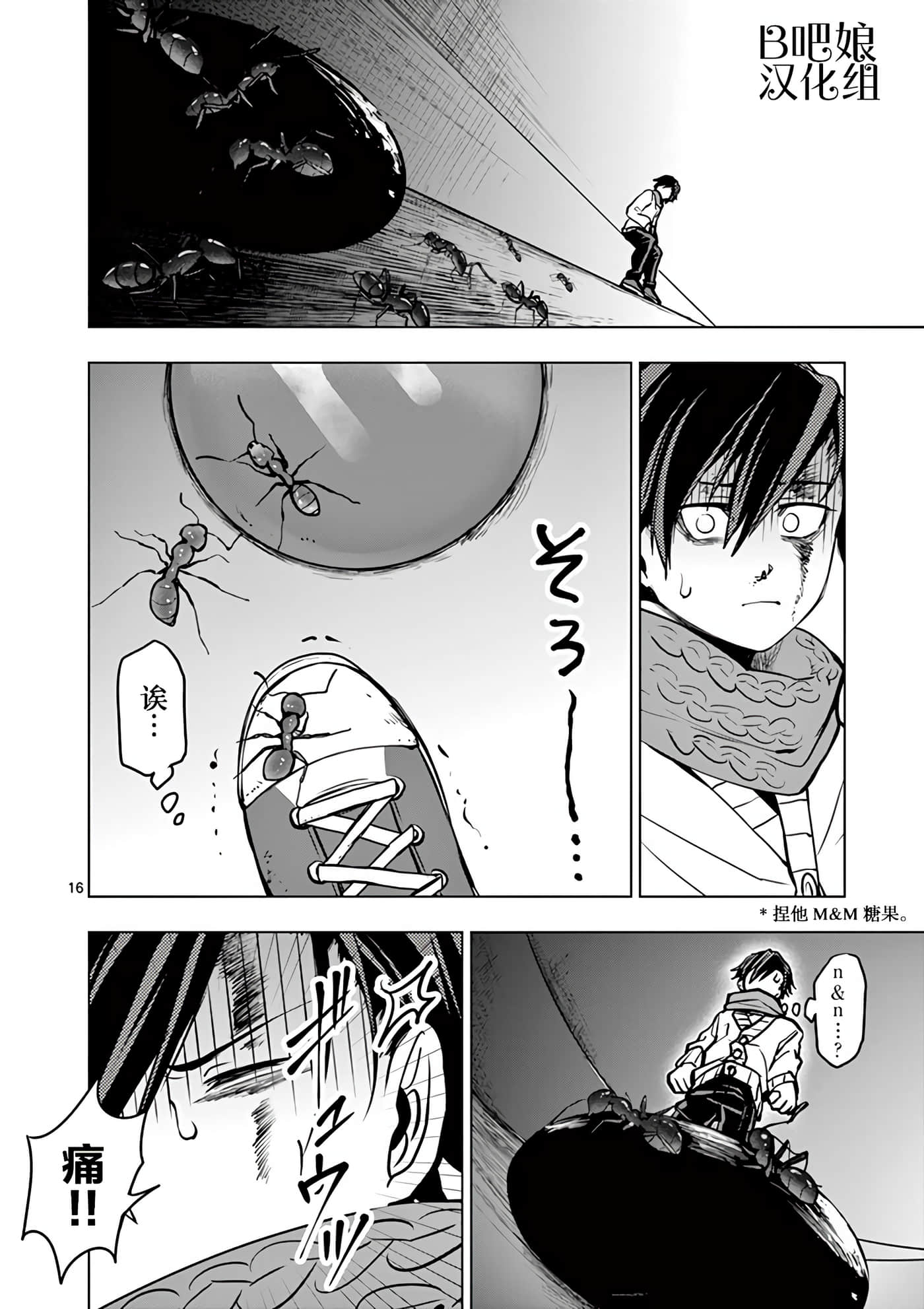 Page 16