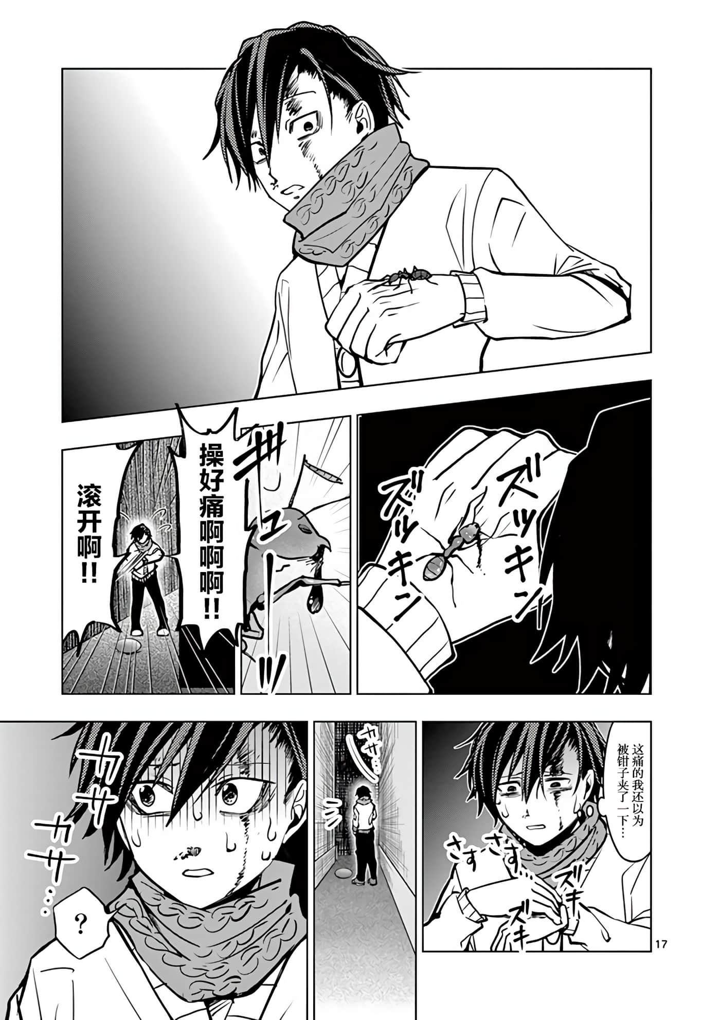 Page 17