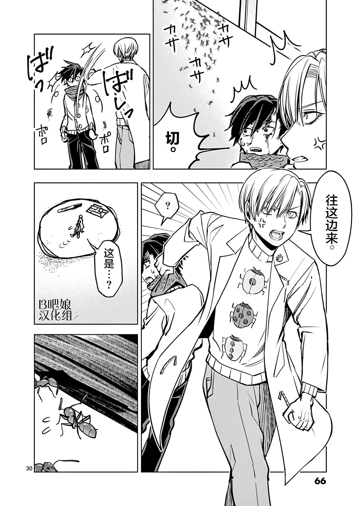 Page 29