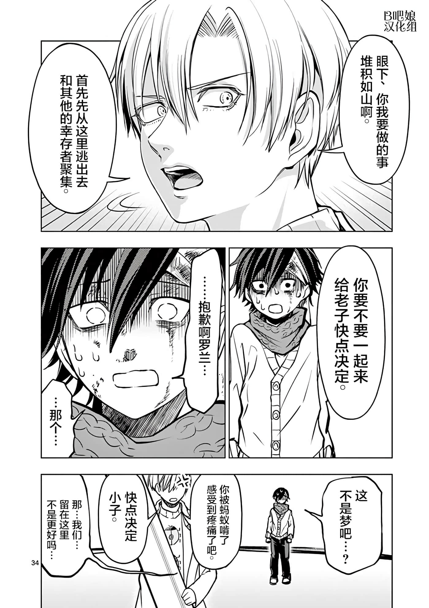 Page 33