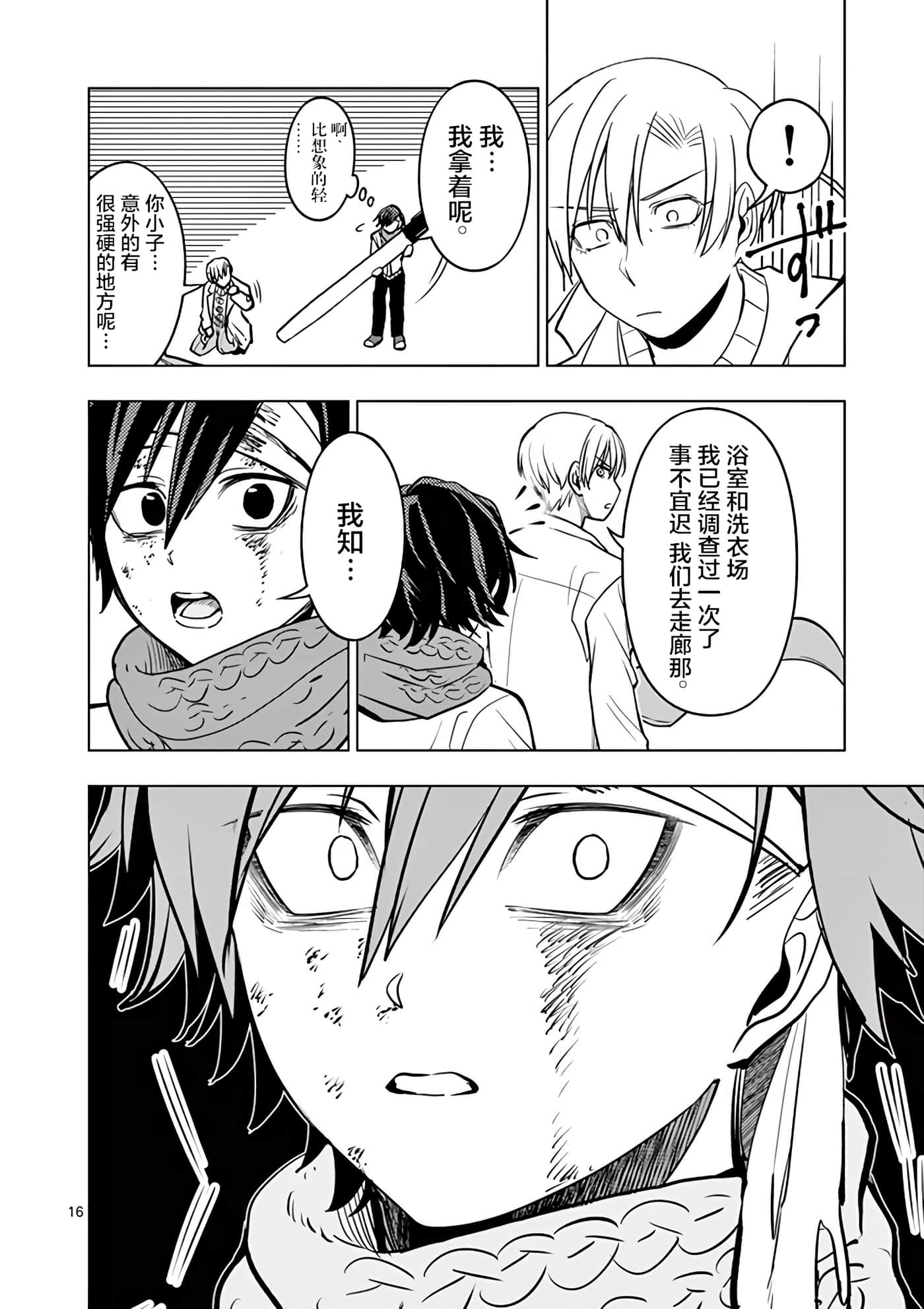 Page 16
