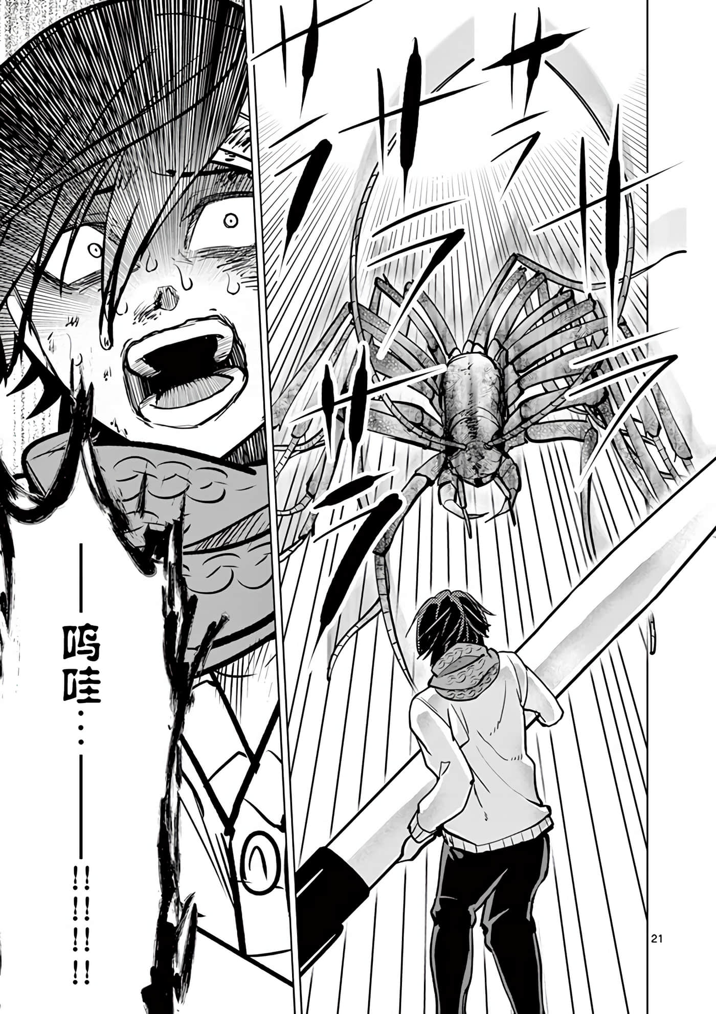 Page 21