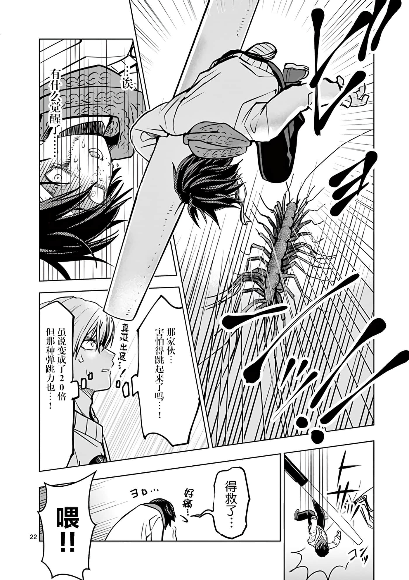Page 22