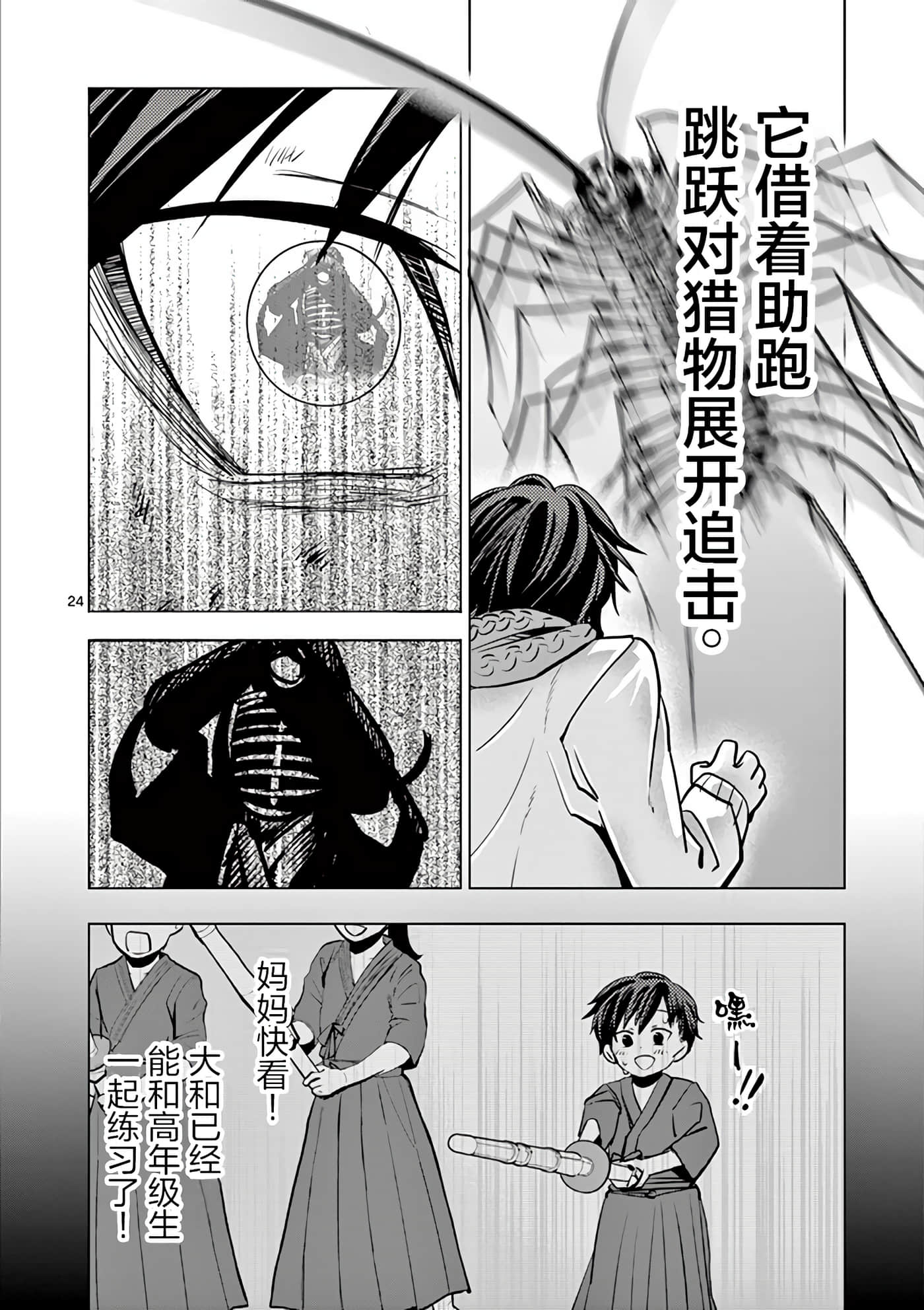 Page 24