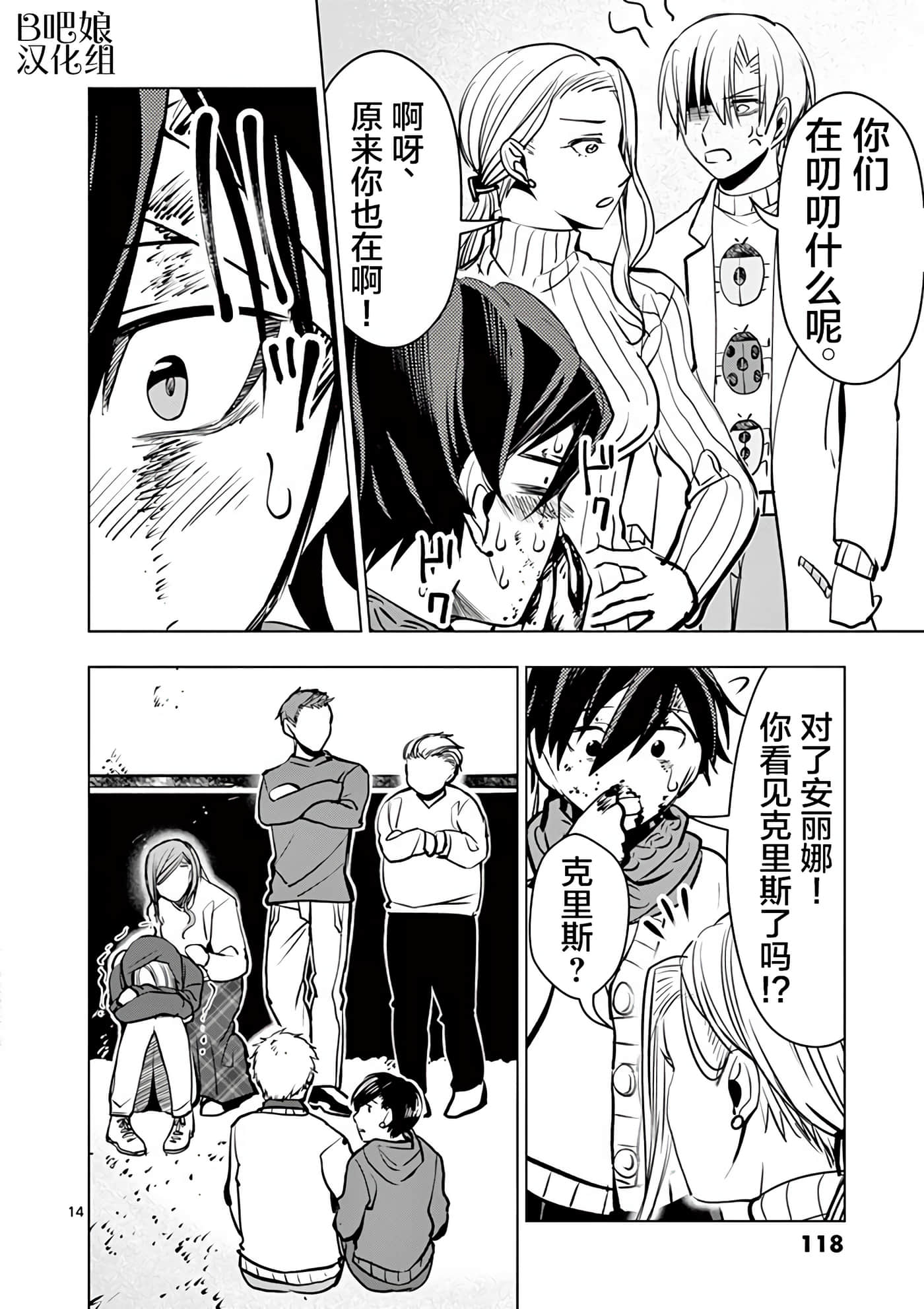 Page 14