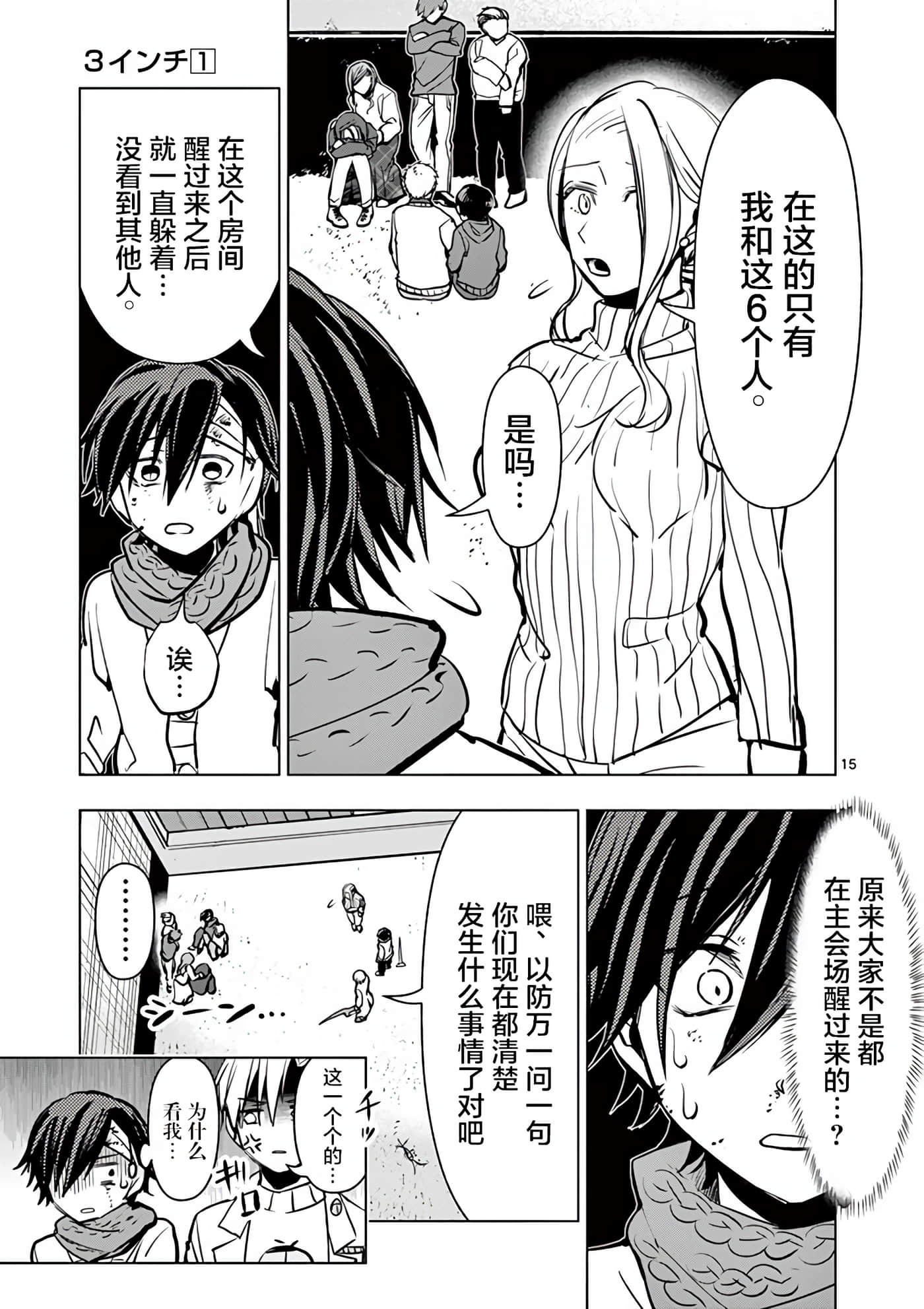 Page 15