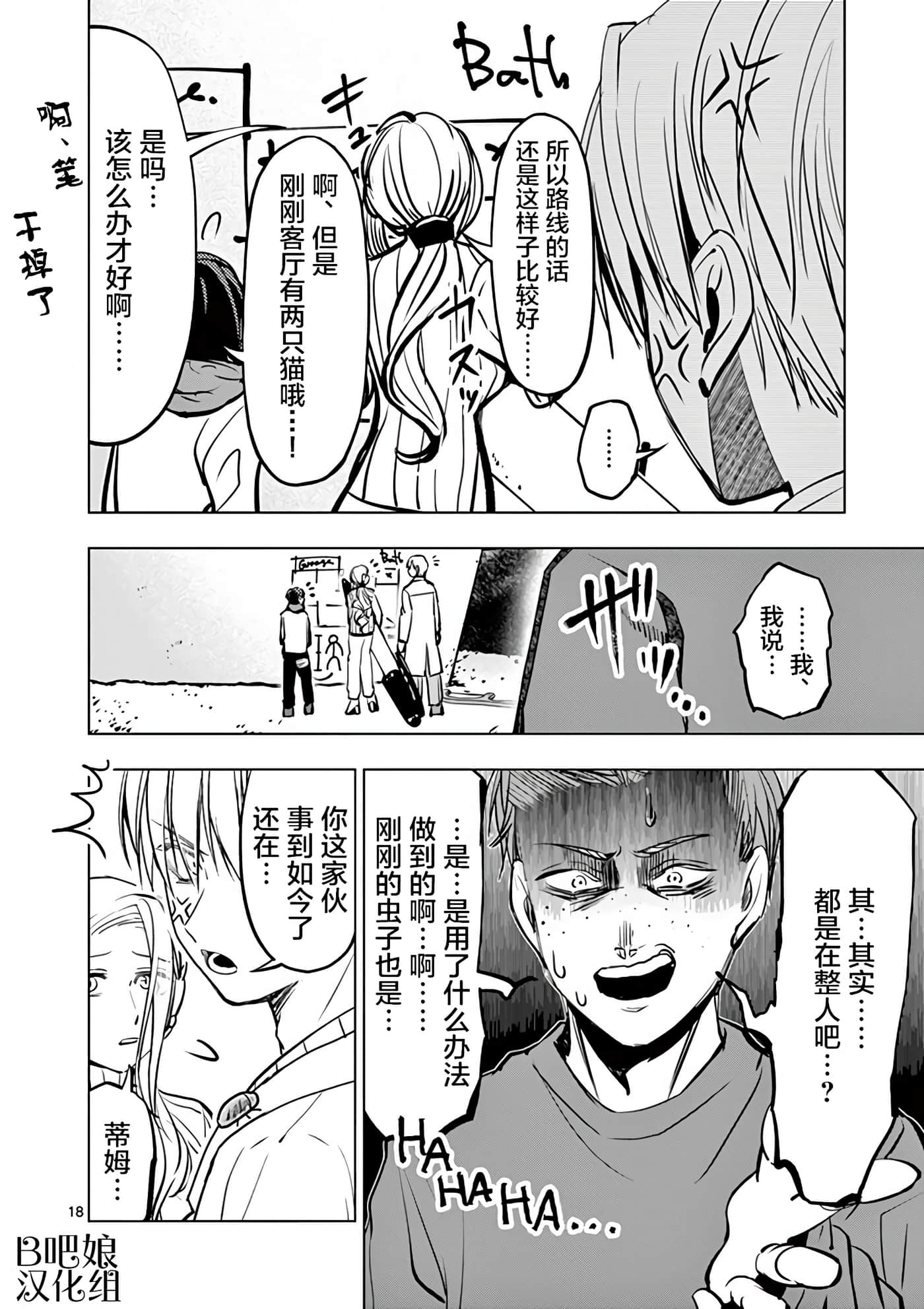 Page 18