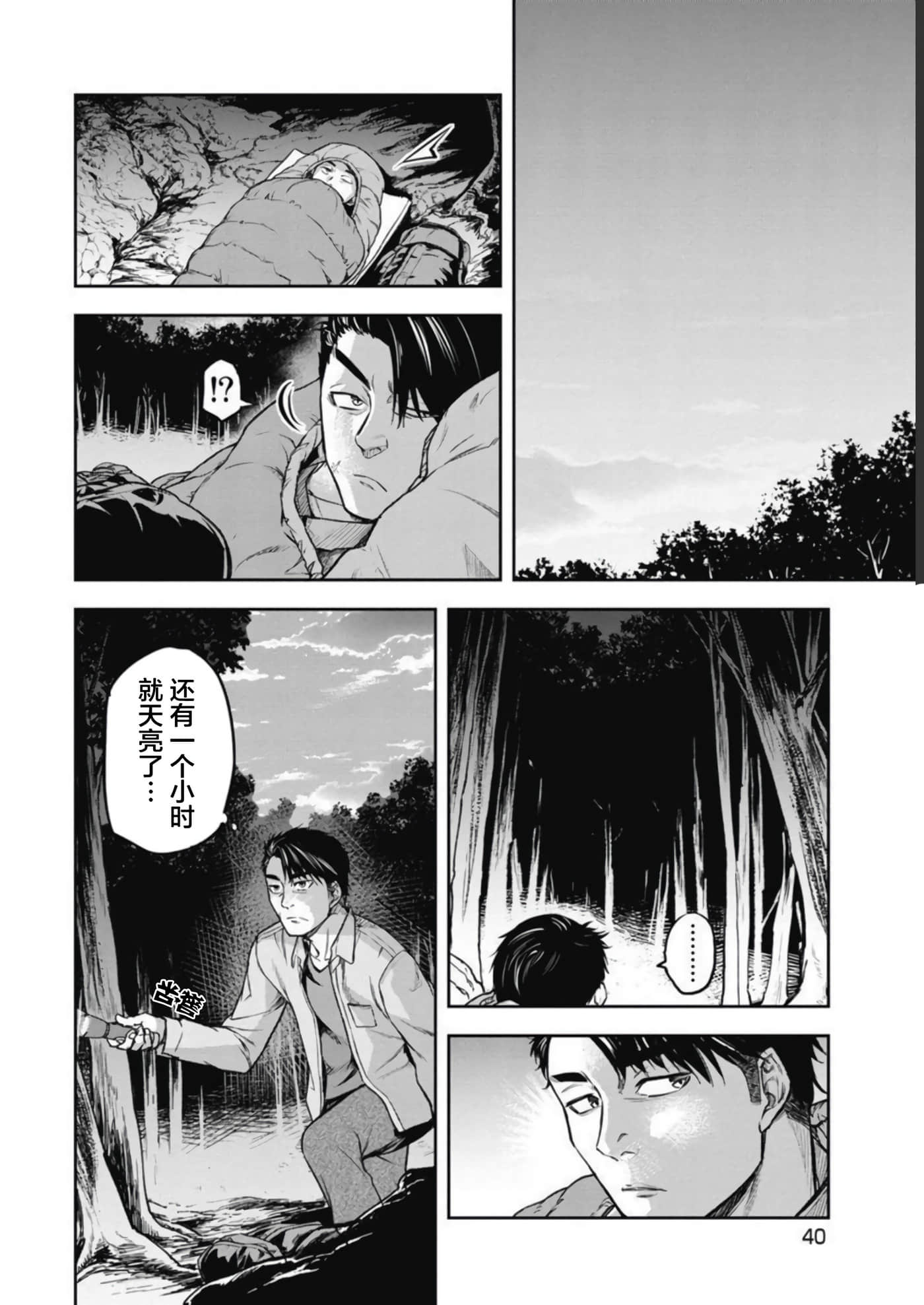 Page 40