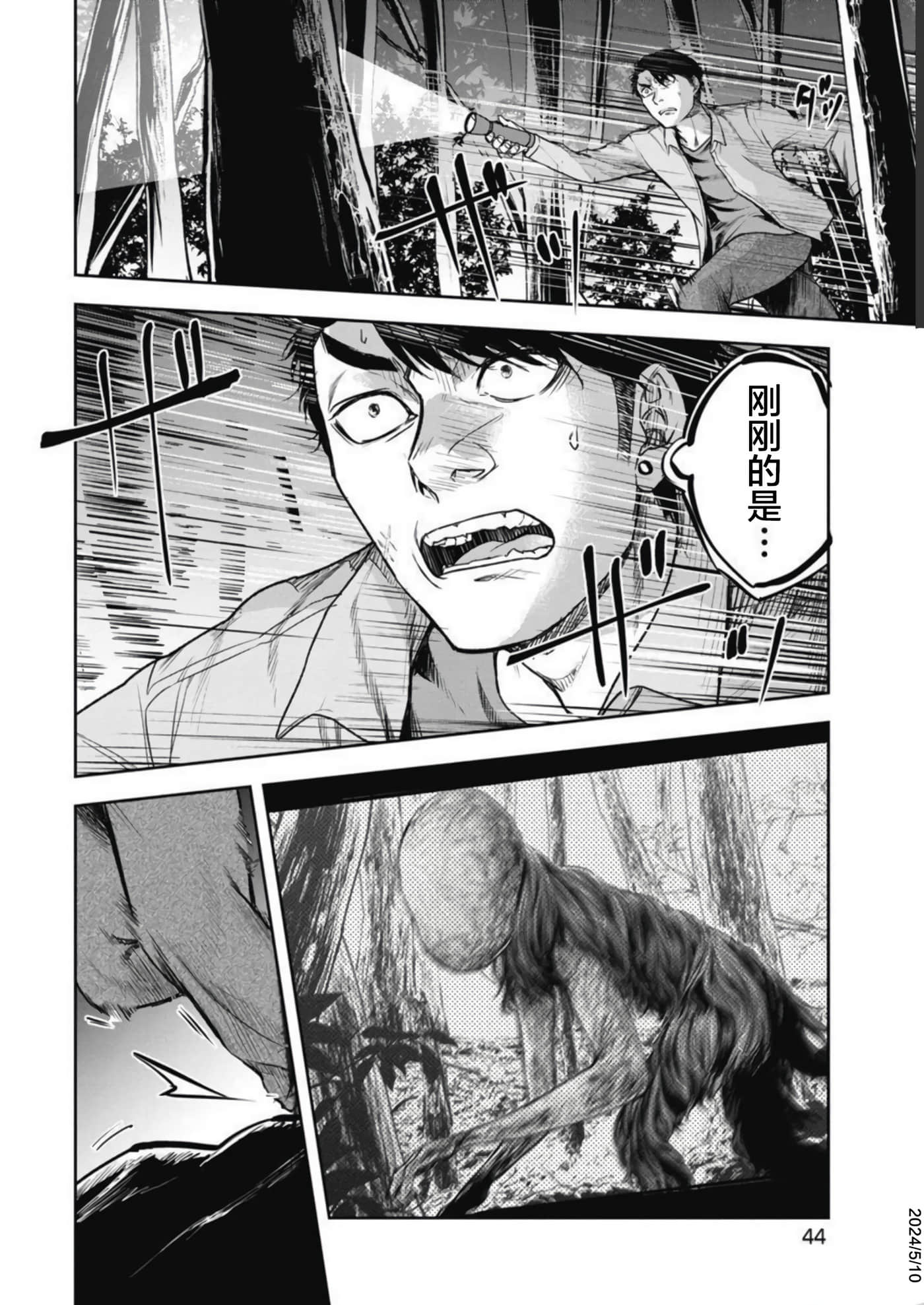 Page 43