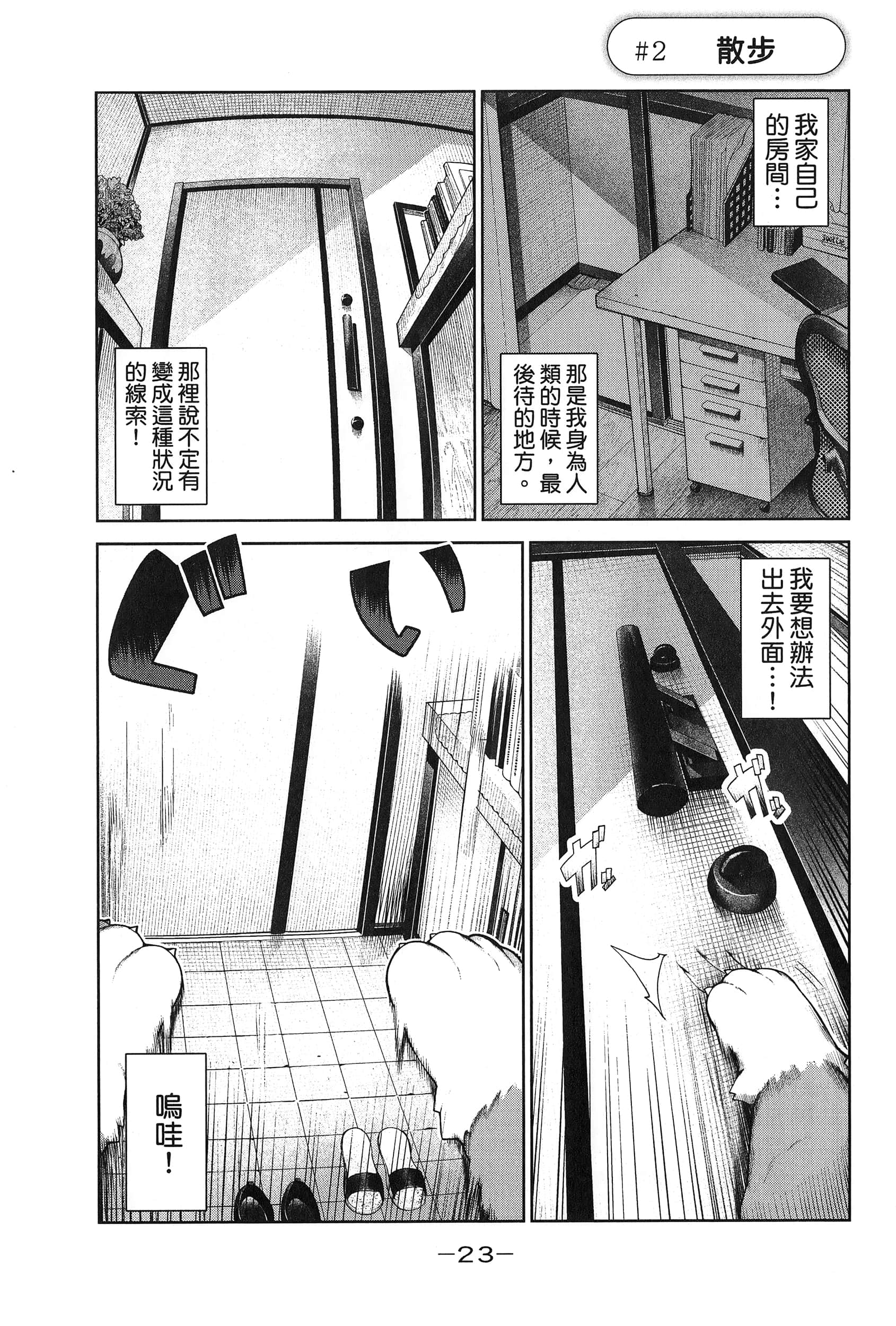 Page 27