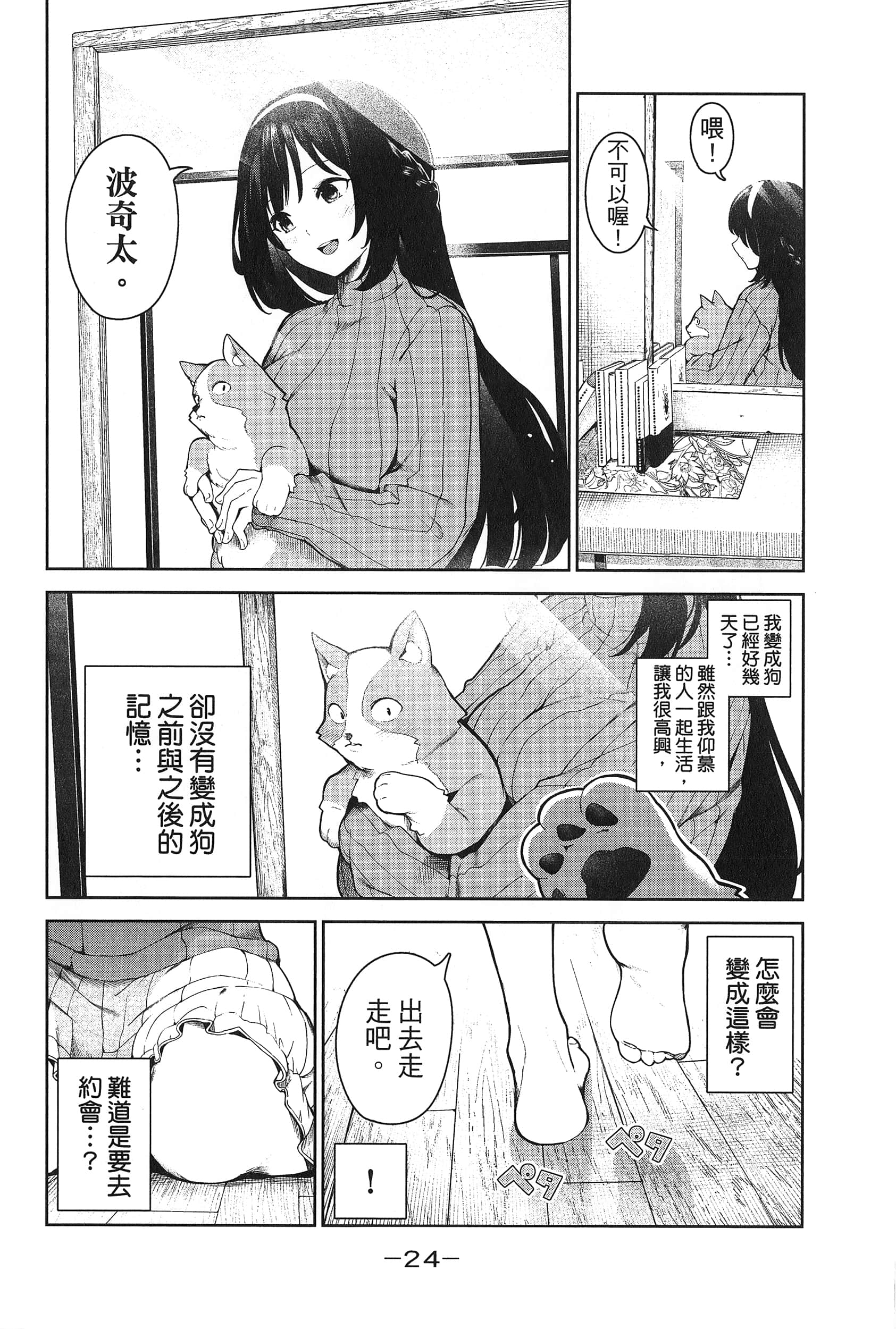 Page 28