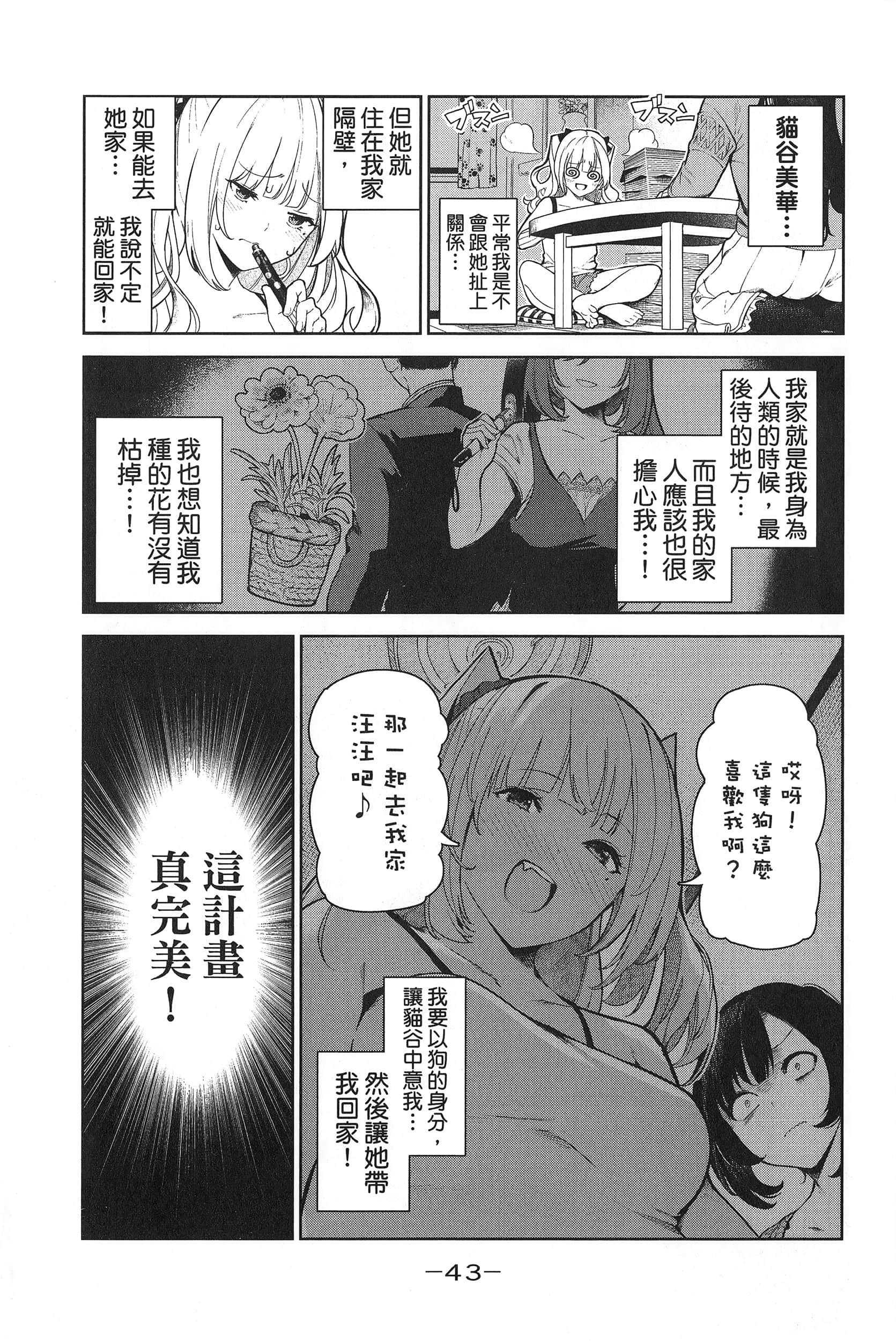 Page 47