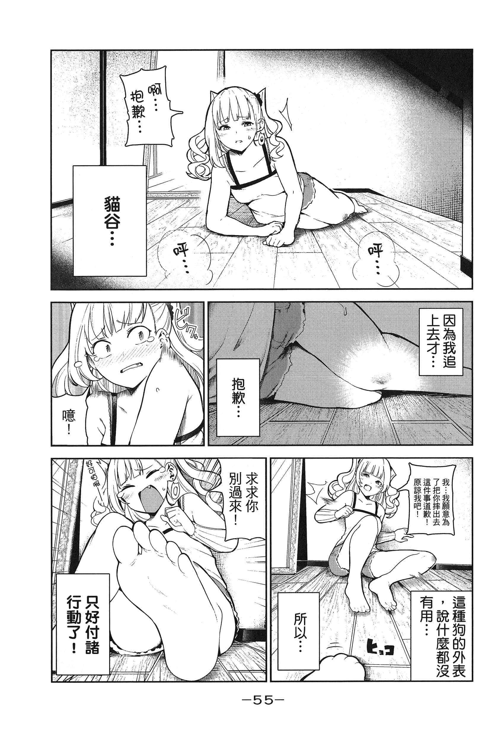 Page 59