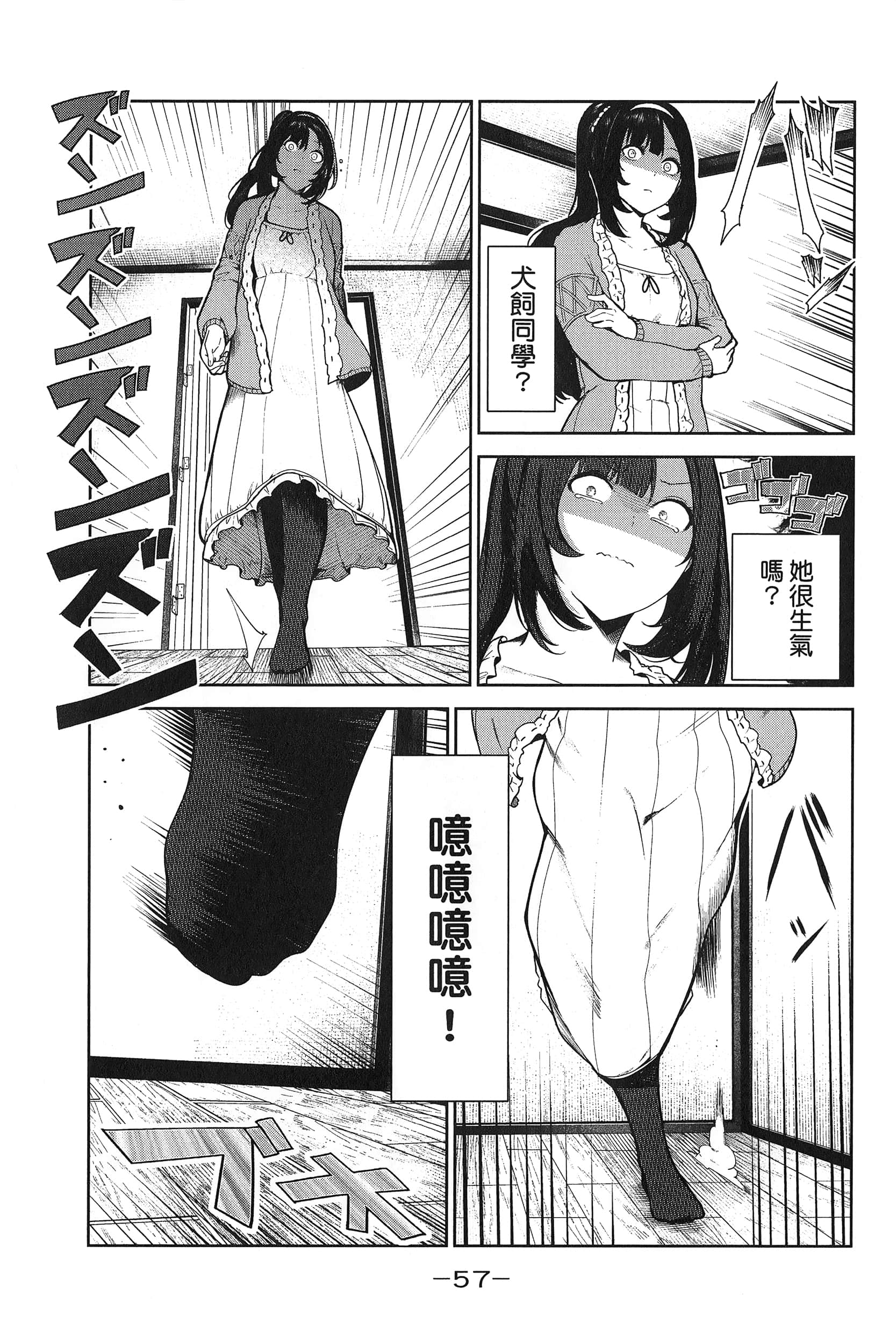 Page 61