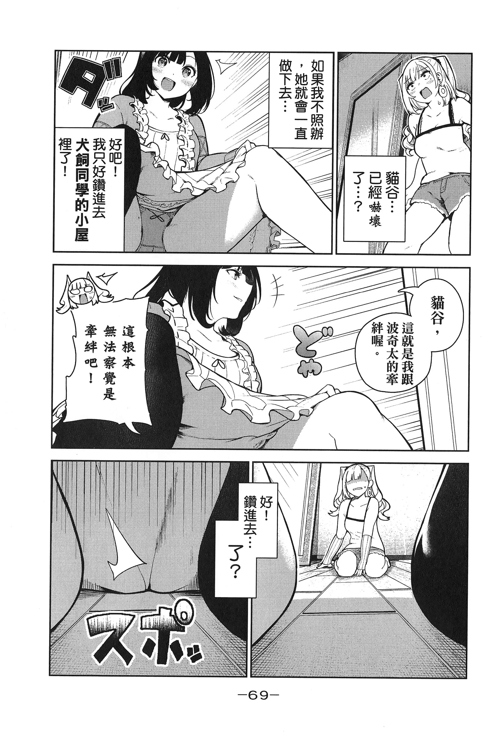 Page 73
