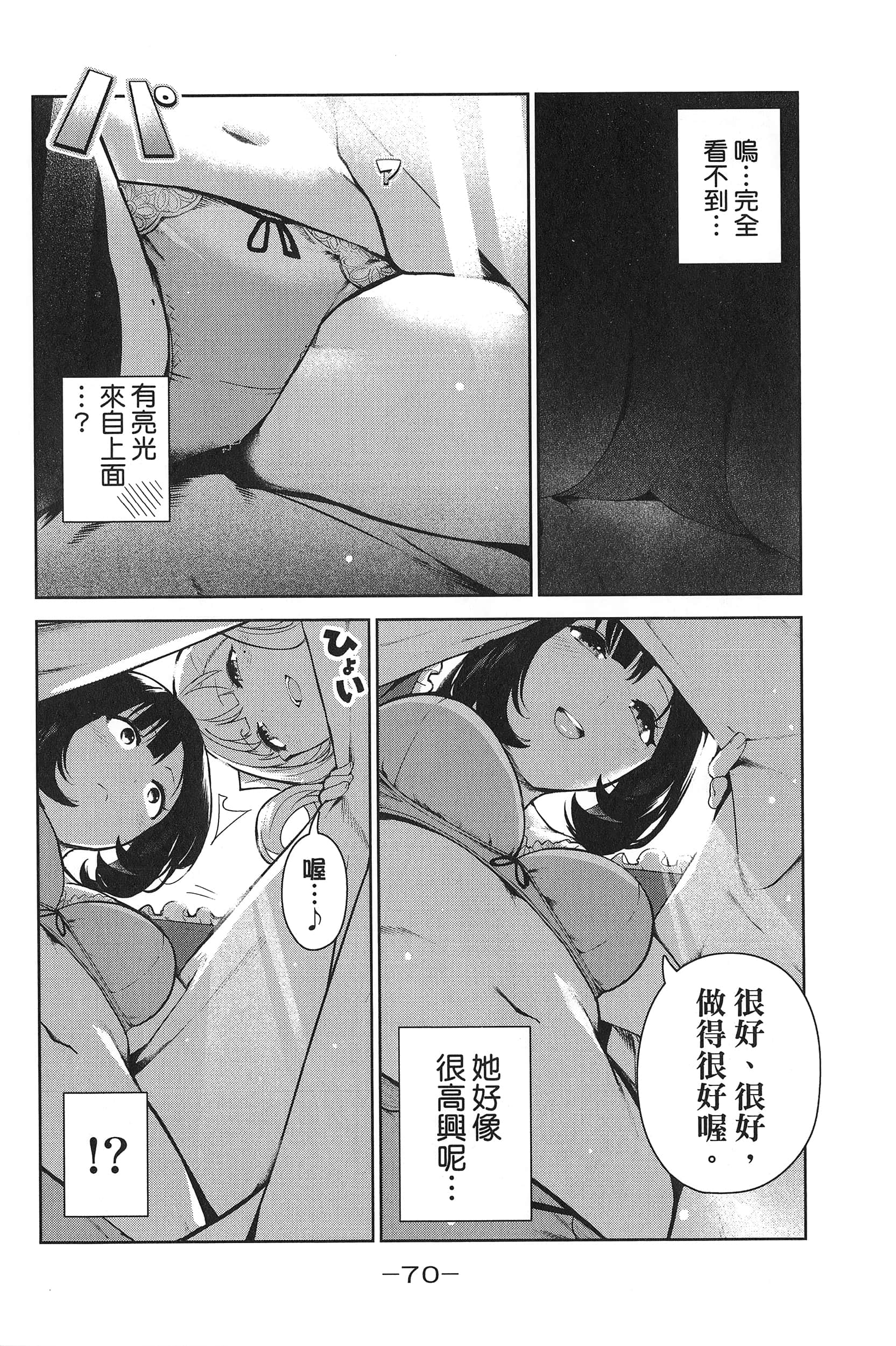 Page 74