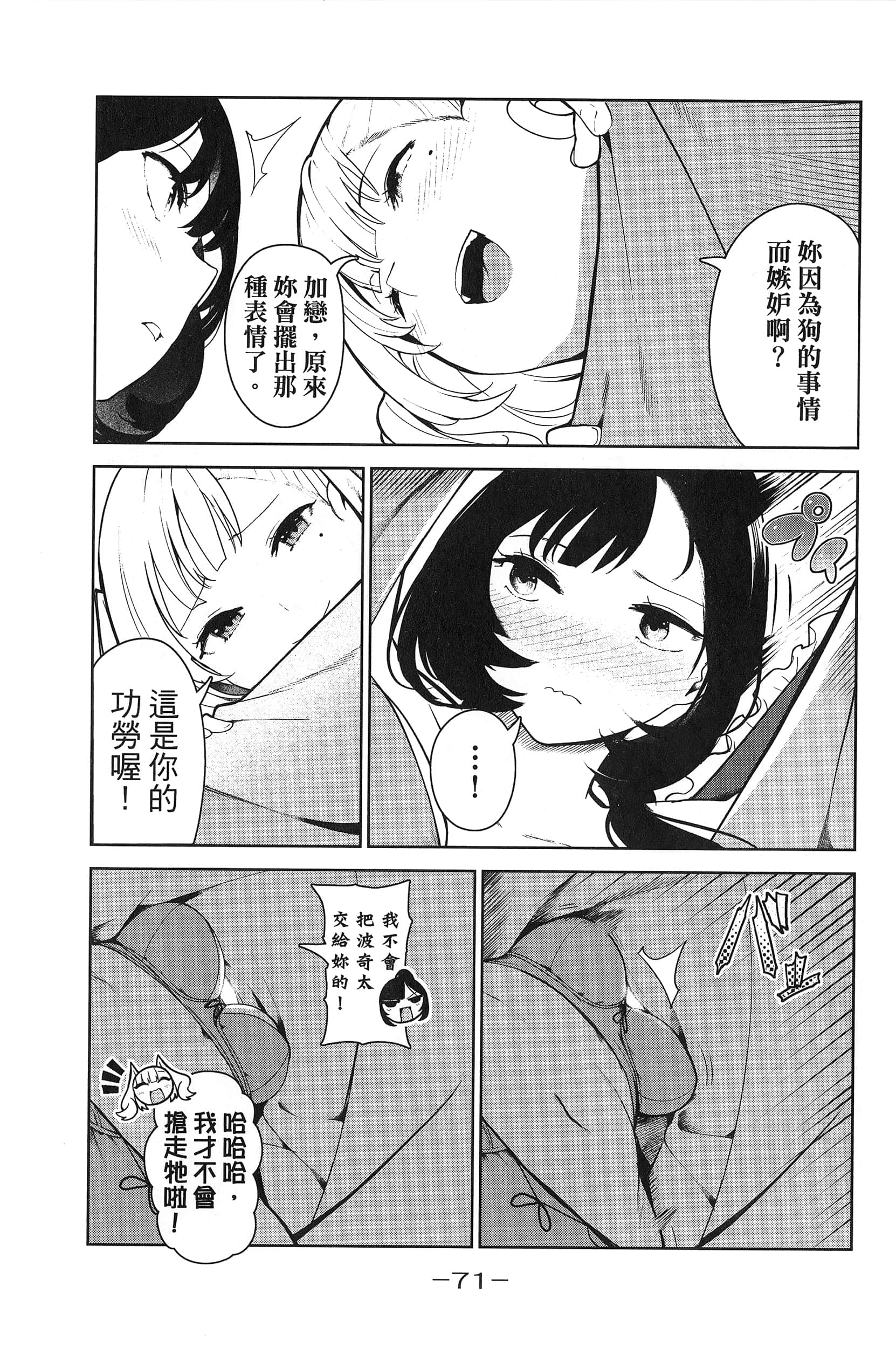 Page 75