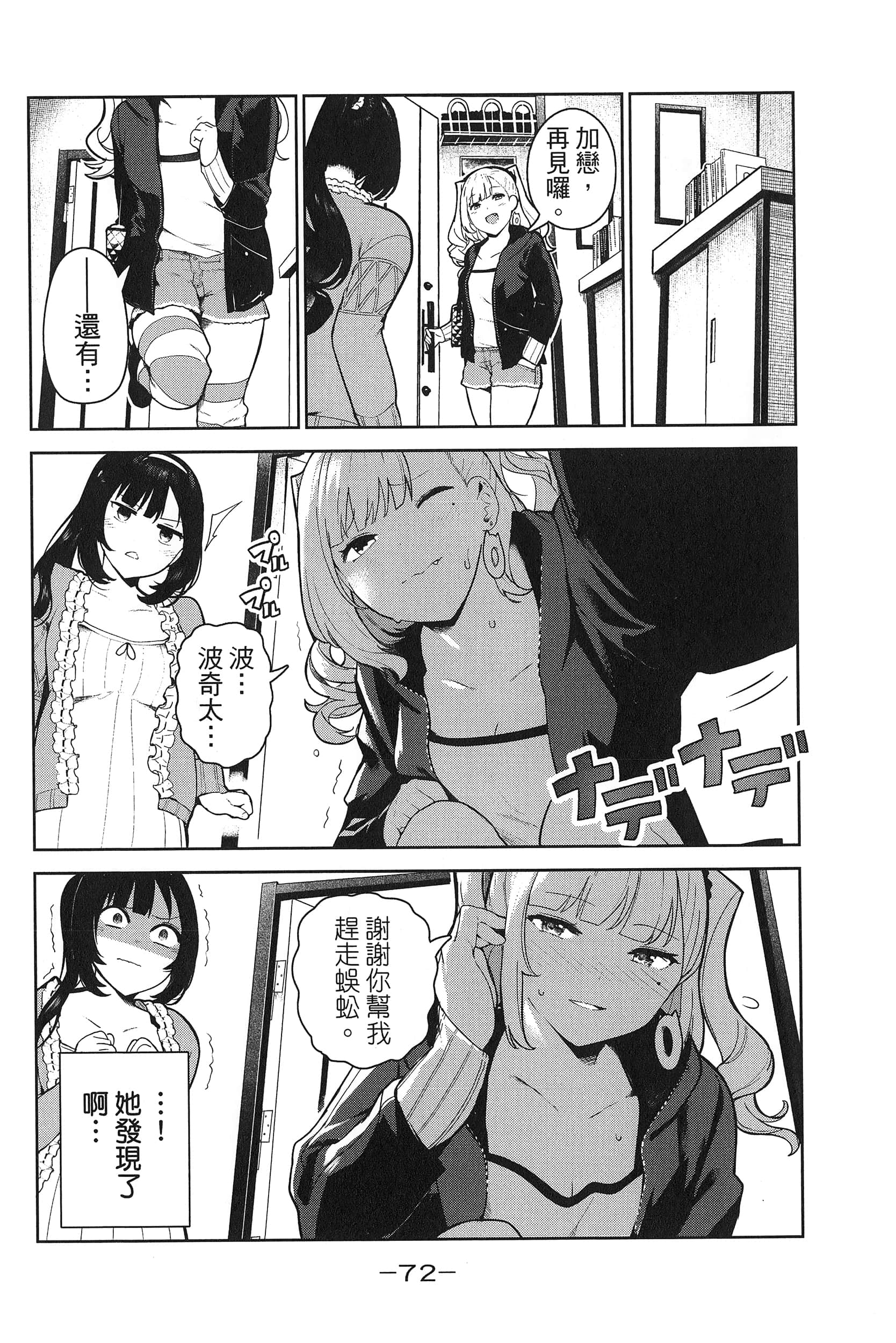 Page 76