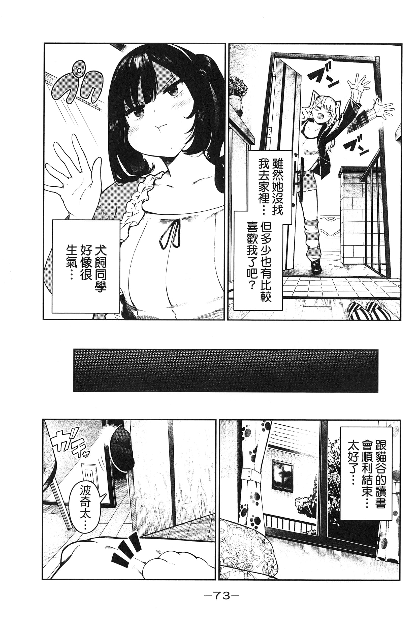 Page 77