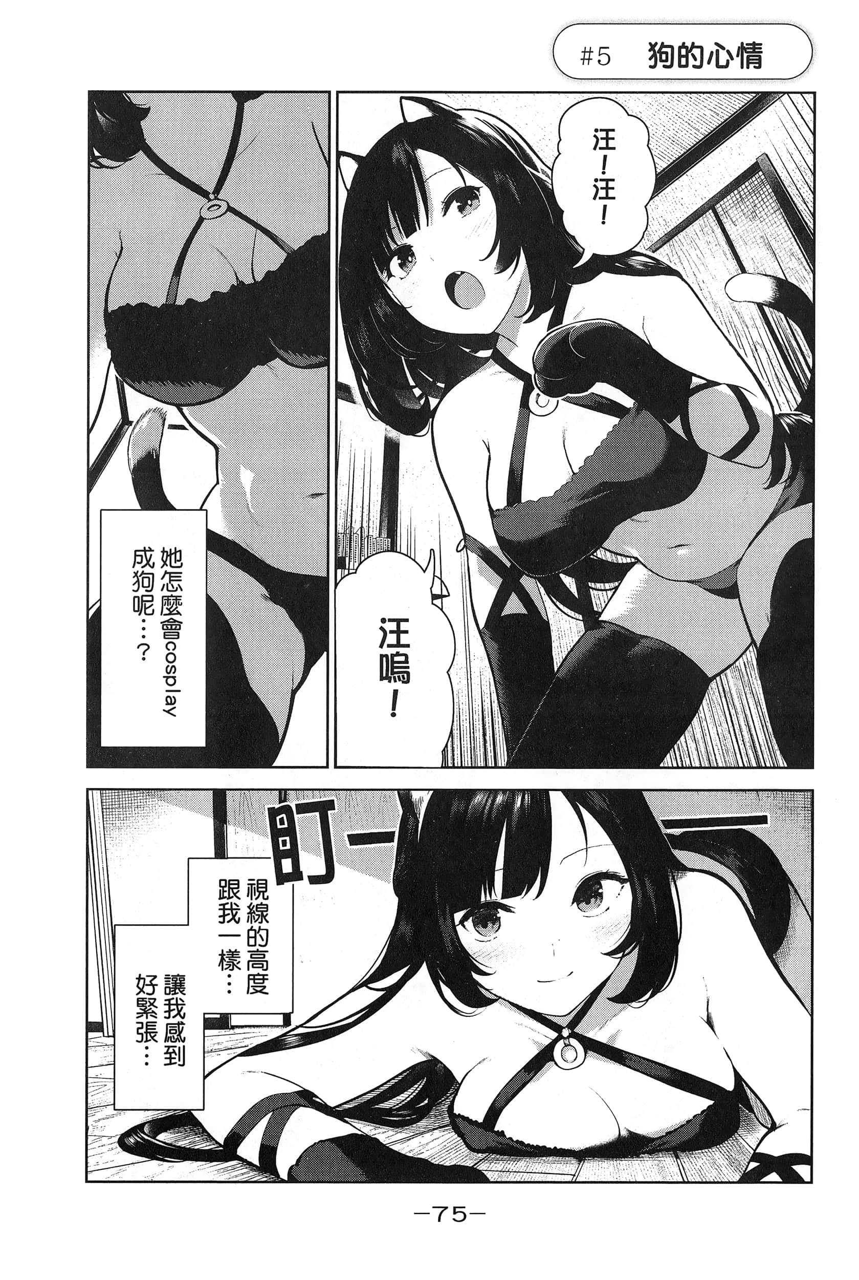 Page 79
