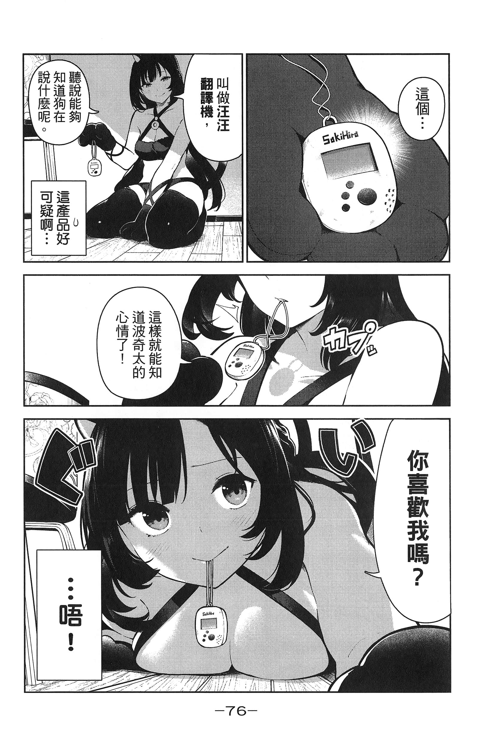 Page 80