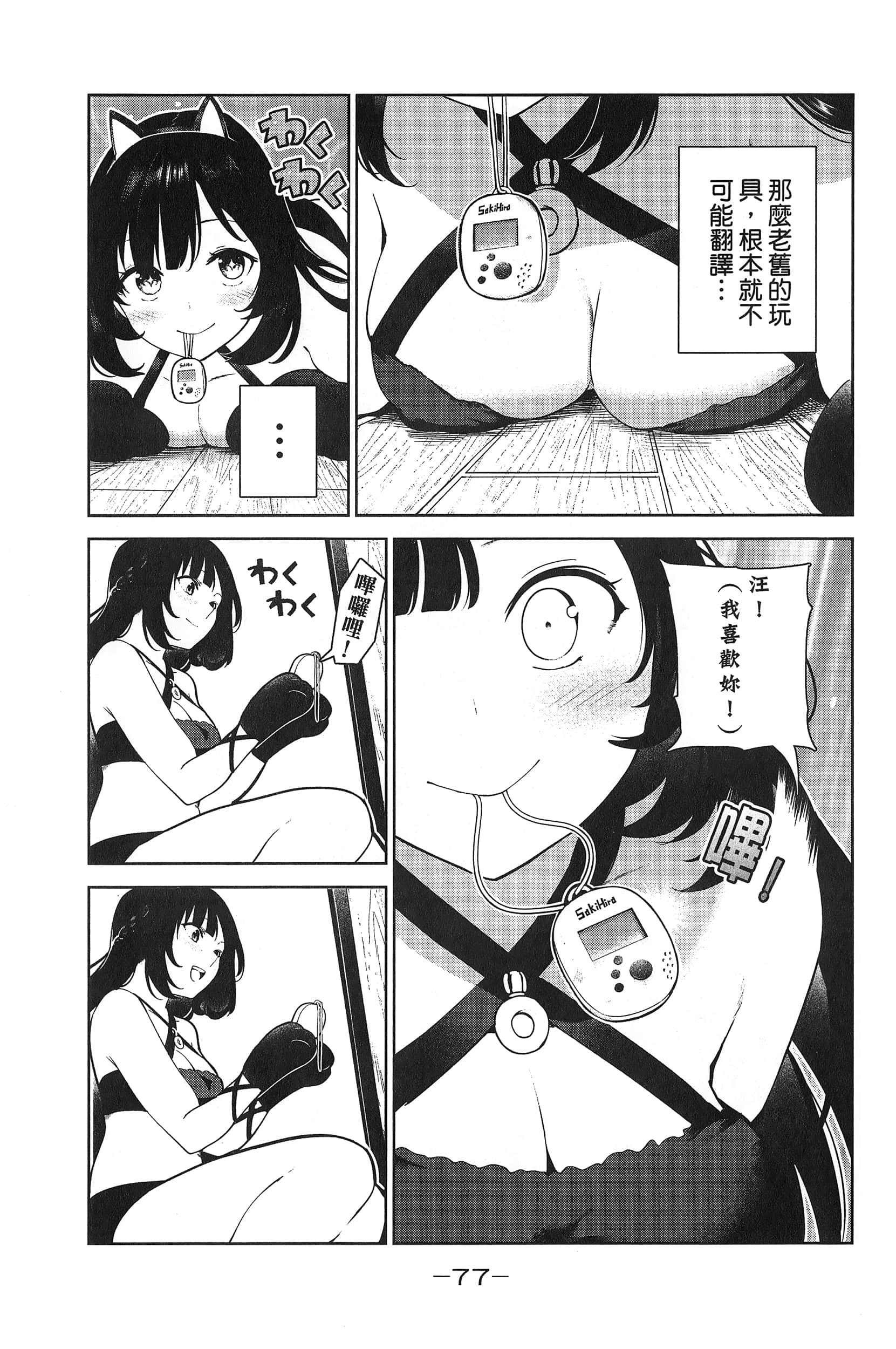Page 81