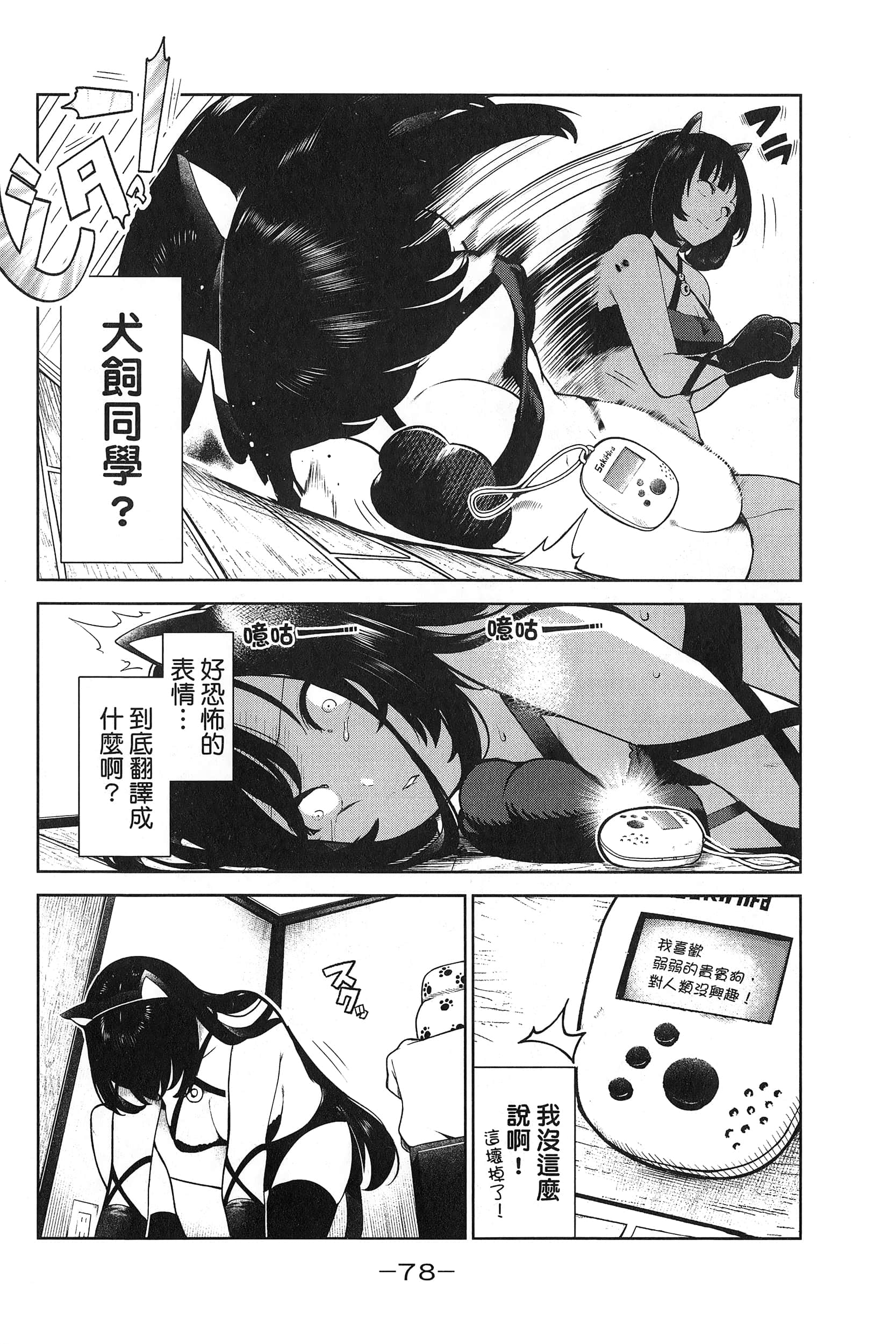 Page 82