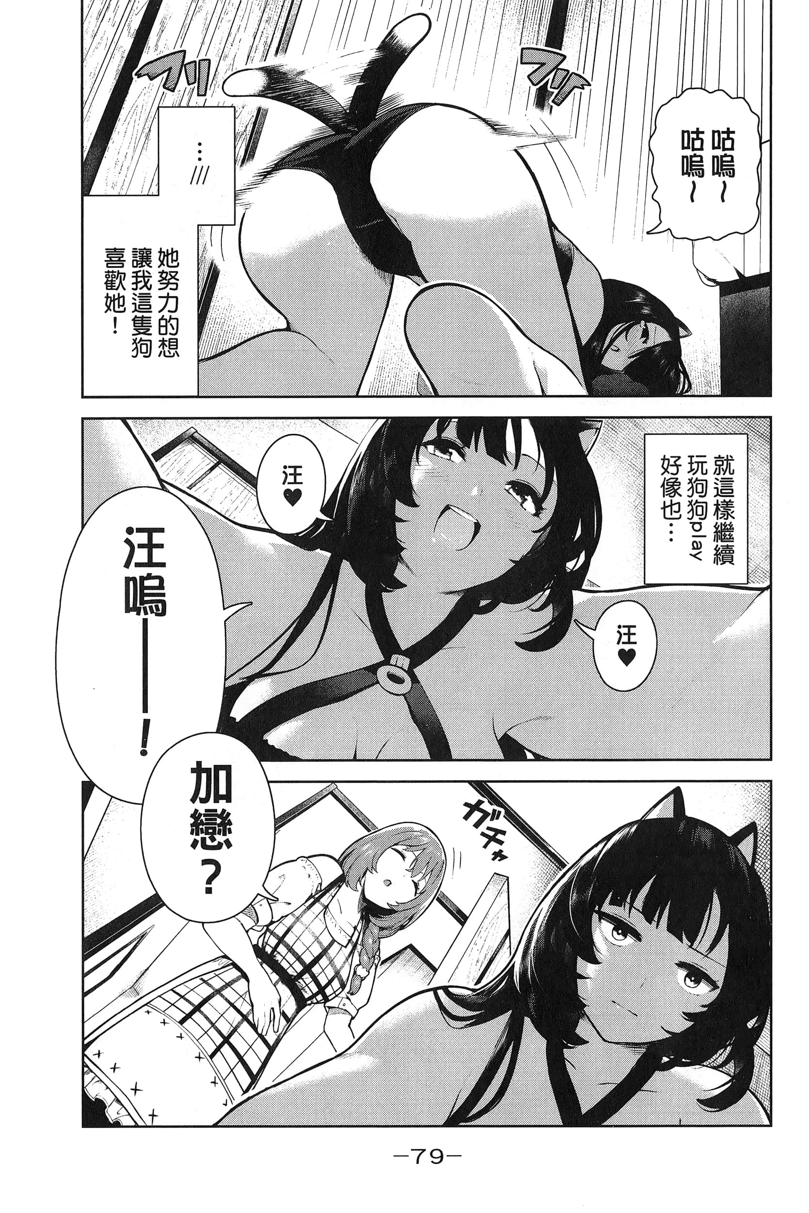 Page 83